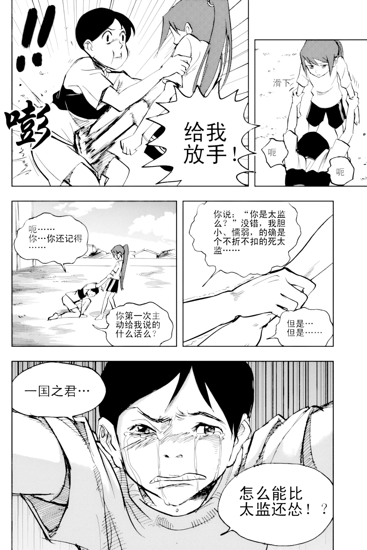 [ZCloud]Audience with Her Majesty the Queen Vol. 2 | All Hail Empress Her Majesty[Chinese] [upscaled] Page 207