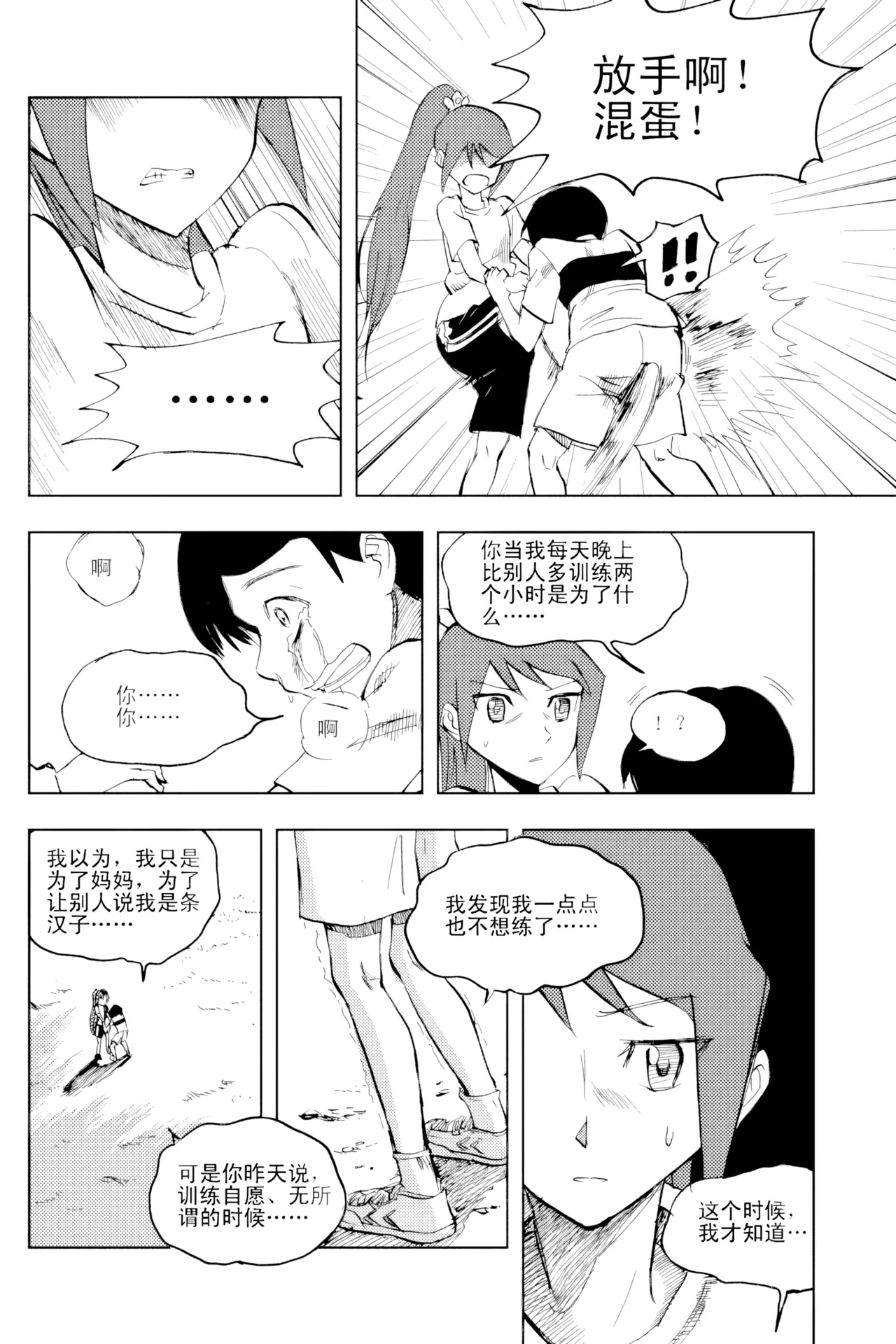 [ZCloud]Audience with Her Majesty the Queen Vol. 2 | All Hail Empress Her Majesty[Chinese] [upscaled] Page 208