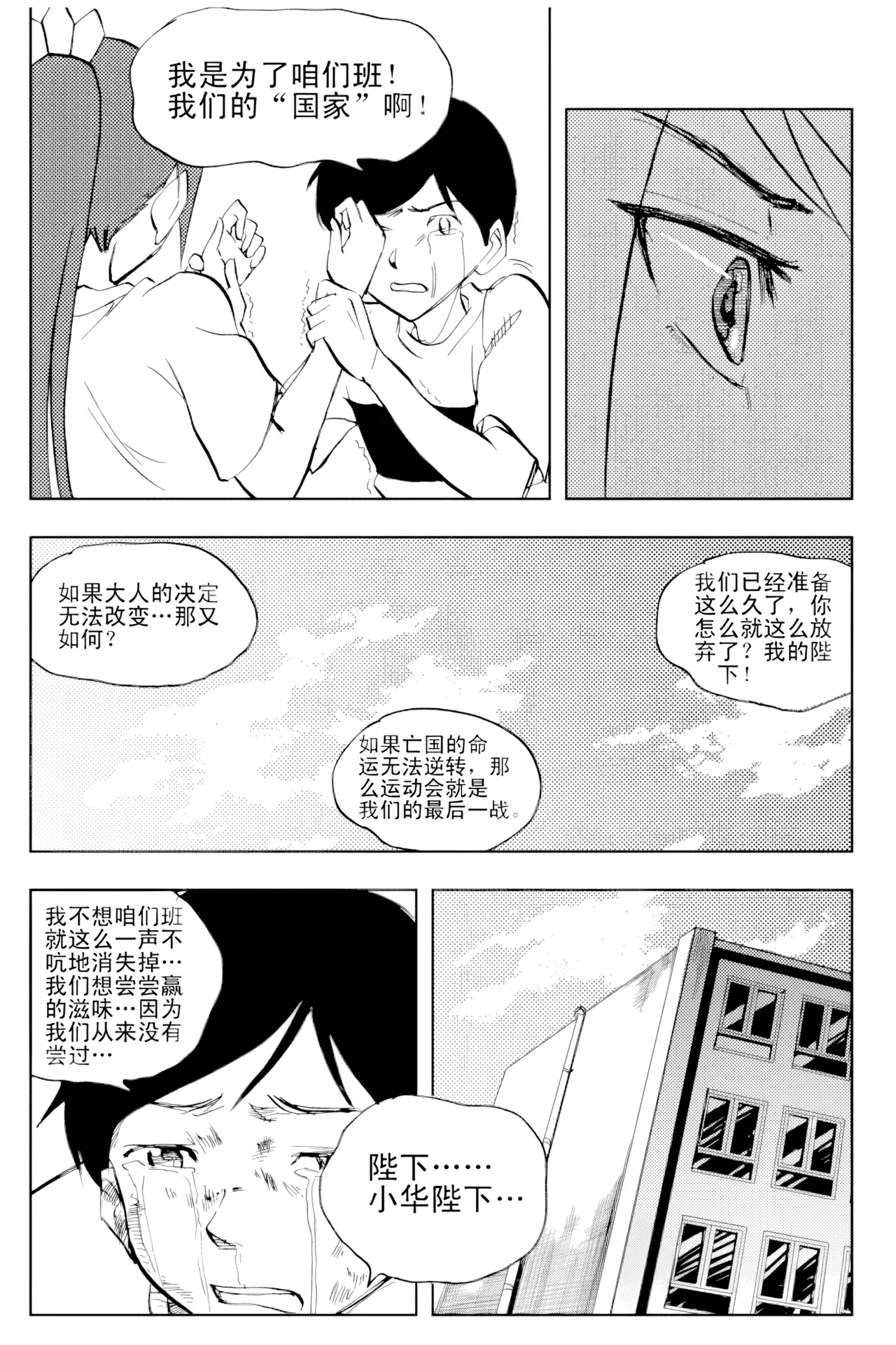 [ZCloud]Audience with Her Majesty the Queen Vol. 2 | All Hail Empress Her Majesty[Chinese] [upscaled] Page 209