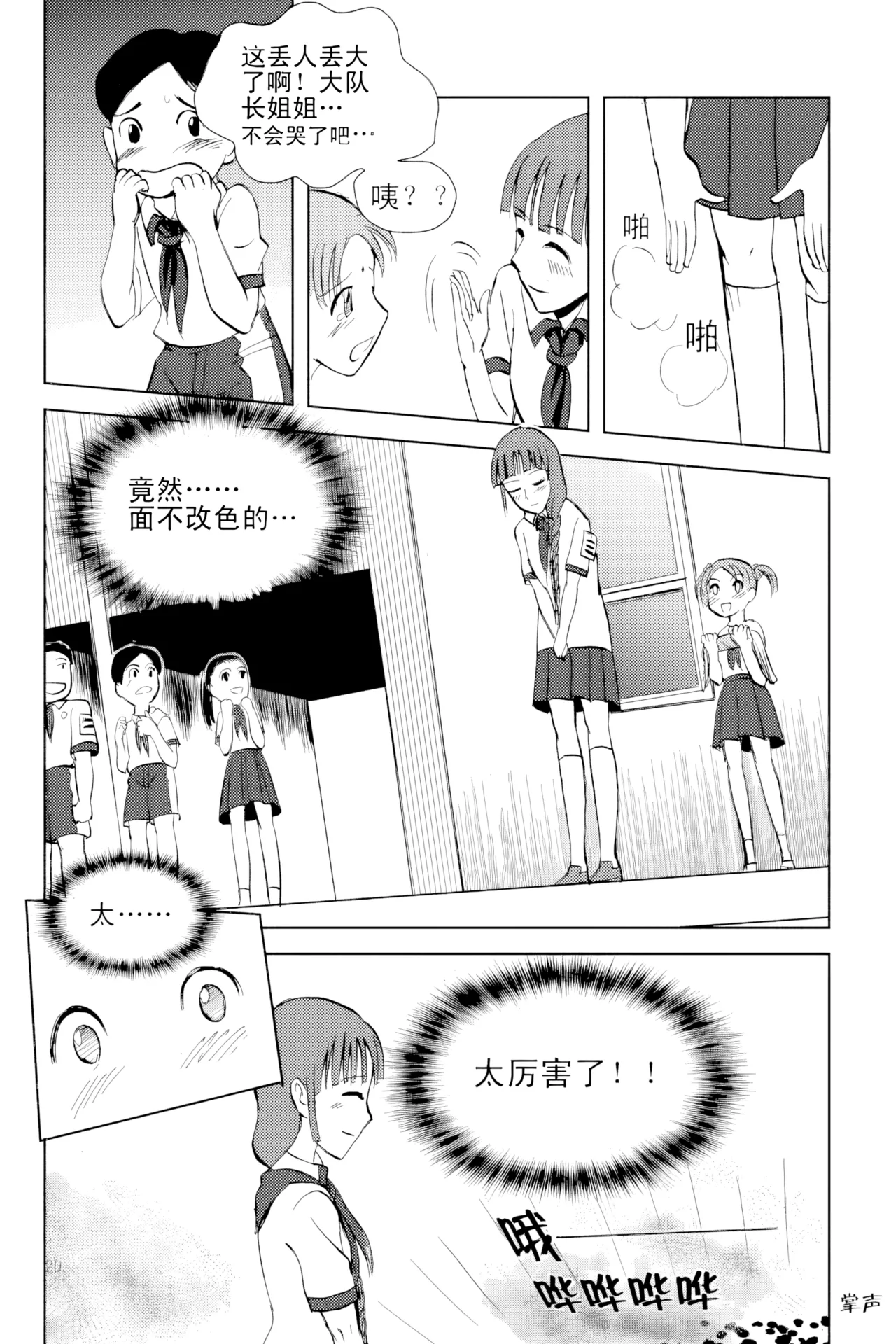 [ZCloud]Audience with Her Majesty the Queen Vol. 2 | All Hail Empress Her Majesty[Chinese] [upscaled] Page 21