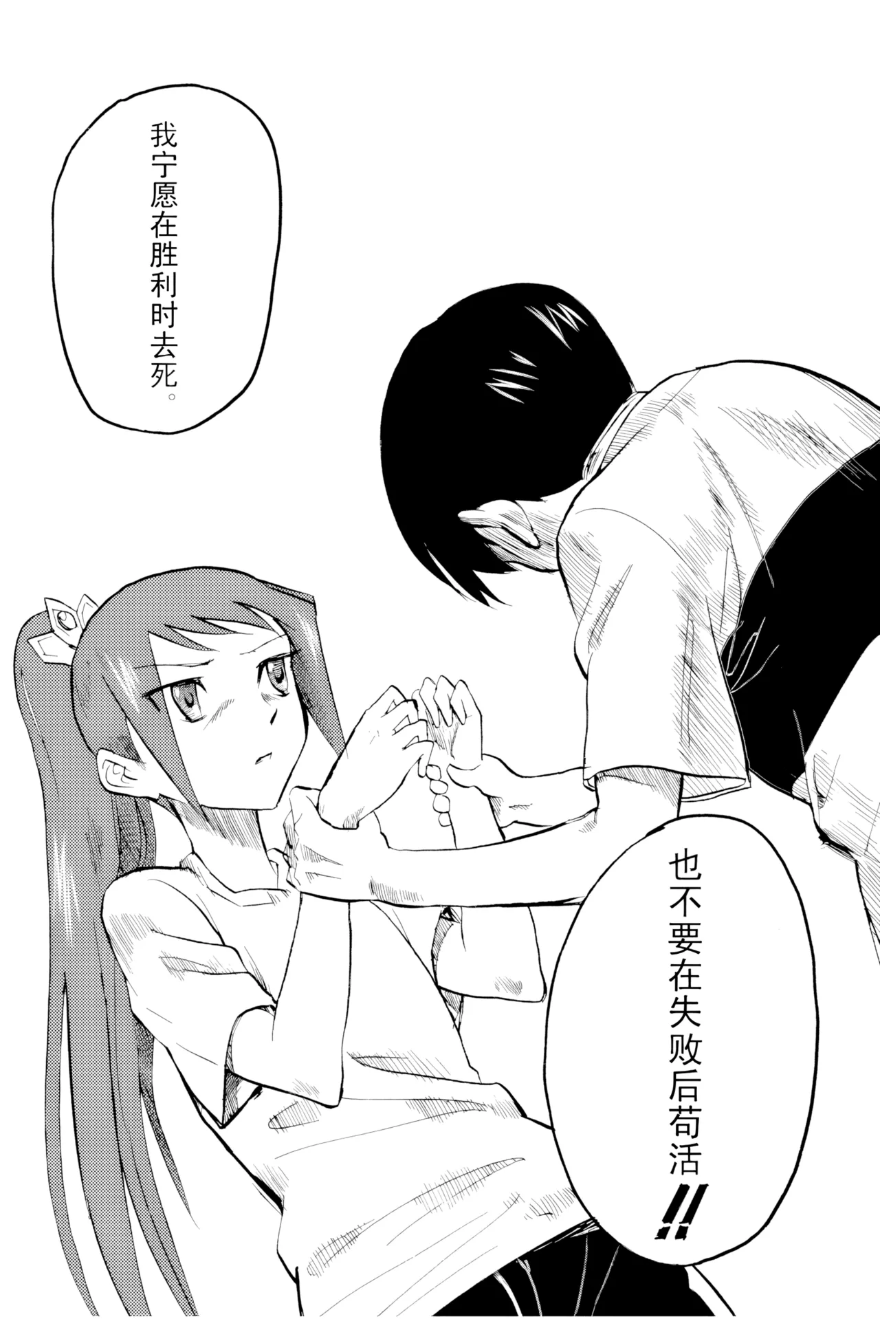 [ZCloud]Audience with Her Majesty the Queen Vol. 2 | All Hail Empress Her Majesty[Chinese] [upscaled] Page 210
