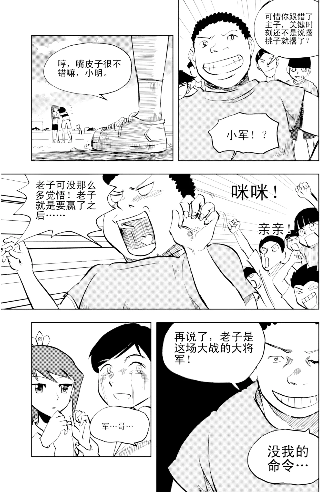 [ZCloud]Audience with Her Majesty the Queen Vol. 2 | All Hail Empress Her Majesty[Chinese] [upscaled] Page 212