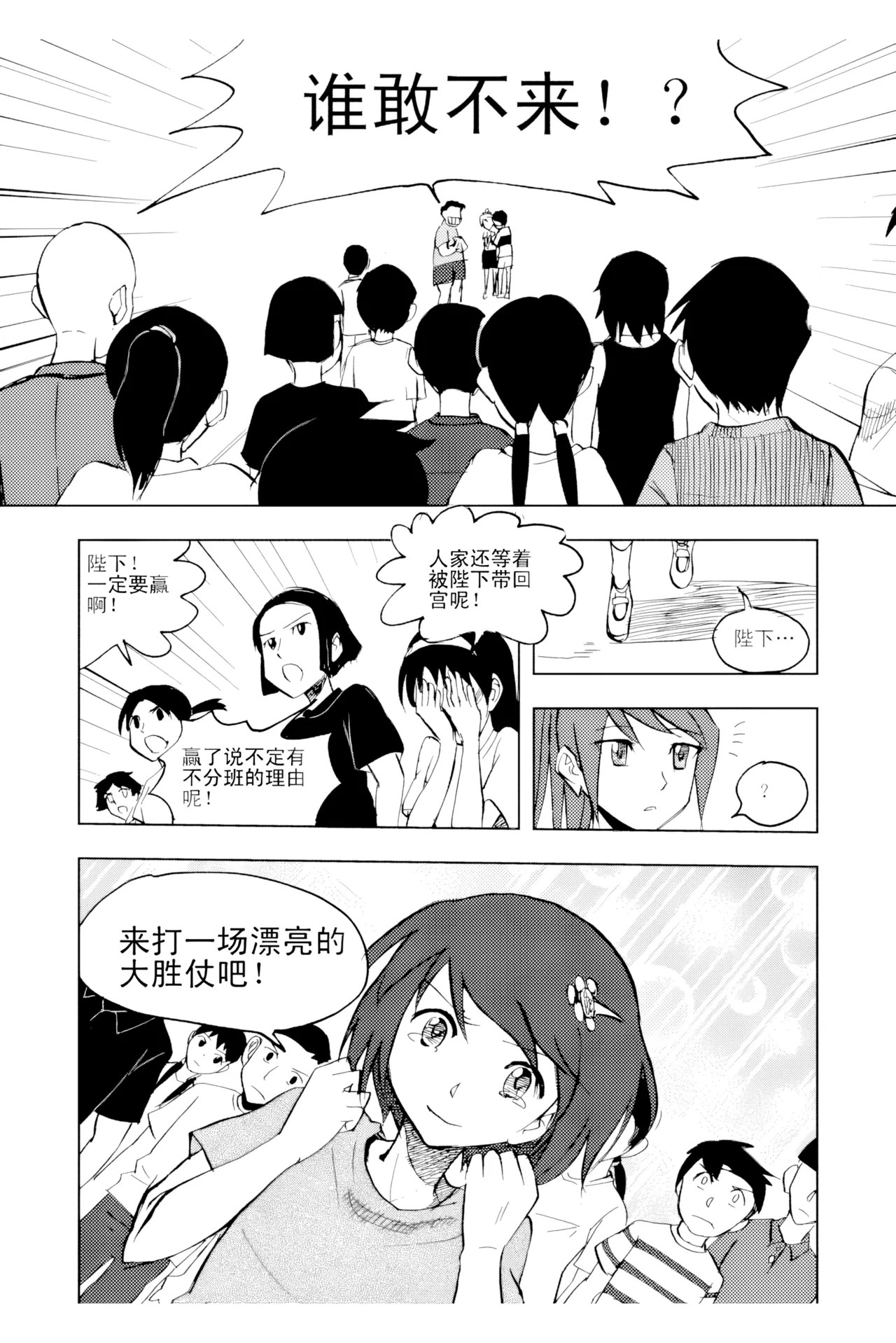 [ZCloud]Audience with Her Majesty the Queen Vol. 2 | All Hail Empress Her Majesty[Chinese] [upscaled] Page 213