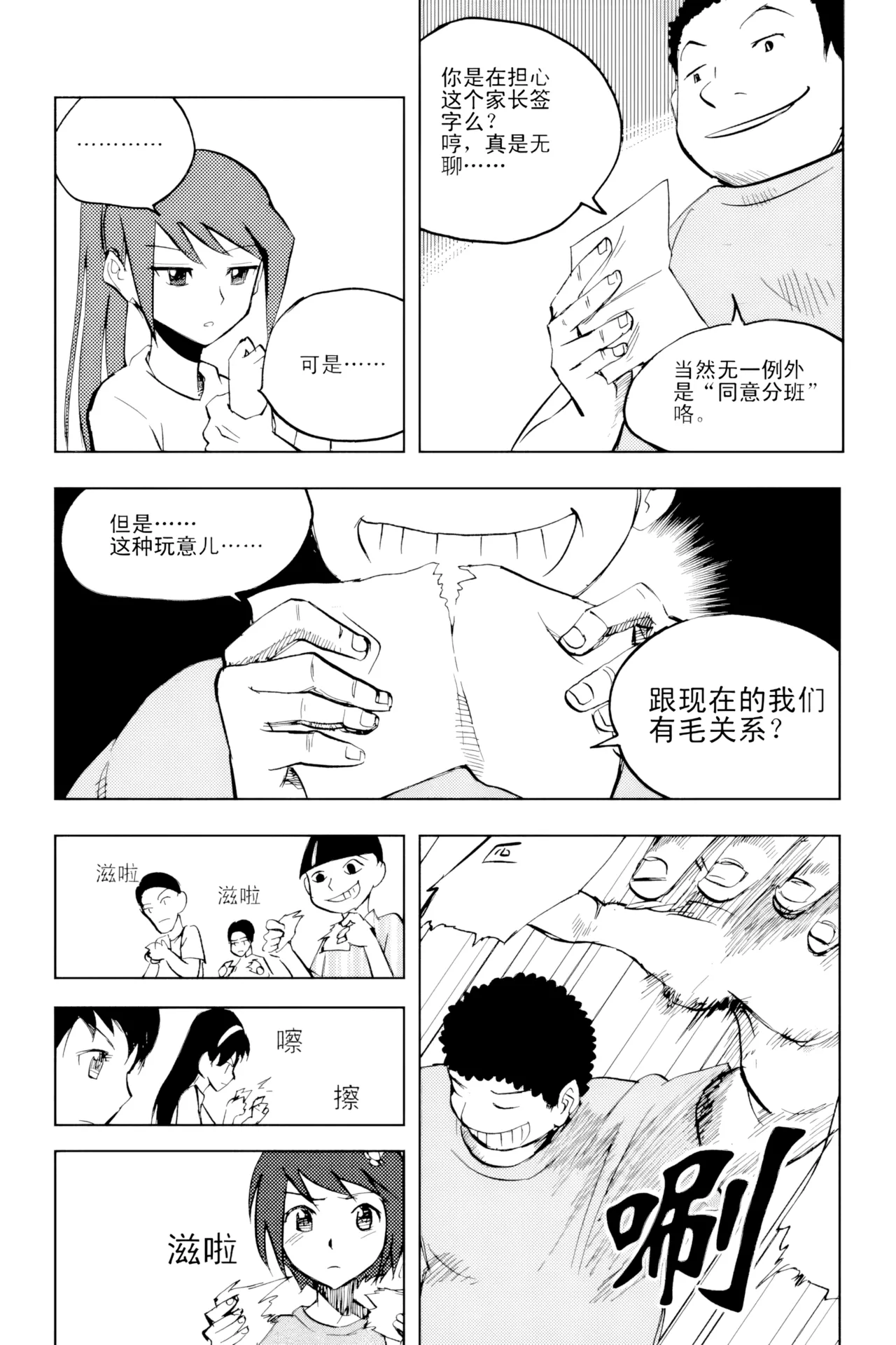 [ZCloud]Audience with Her Majesty the Queen Vol. 2 | All Hail Empress Her Majesty[Chinese] [upscaled] Page 214