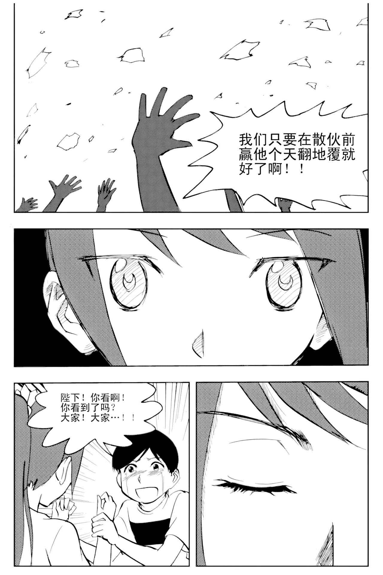 [ZCloud]Audience with Her Majesty the Queen Vol. 2 | All Hail Empress Her Majesty[Chinese] [upscaled] Page 215
