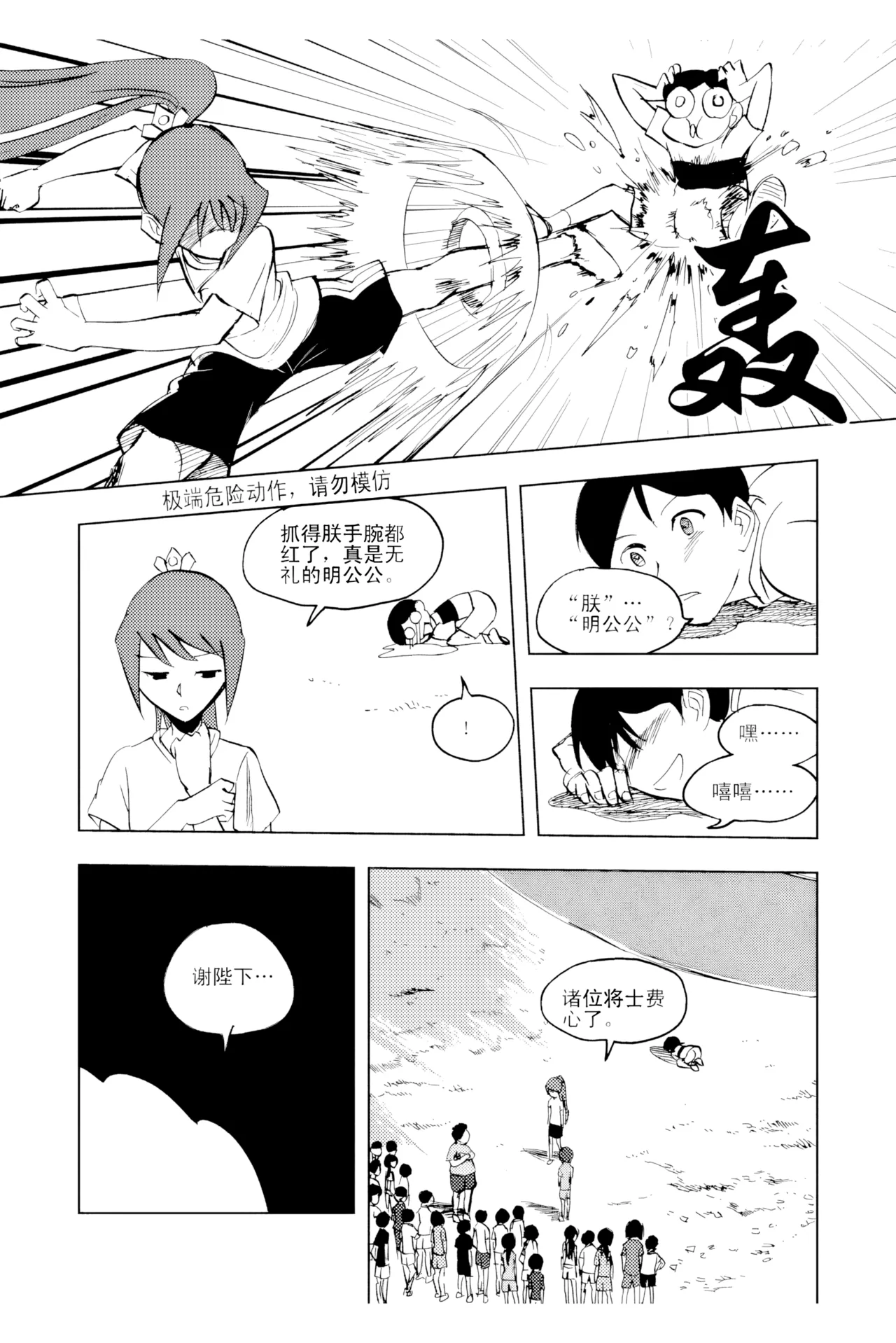 [ZCloud]Audience with Her Majesty the Queen Vol. 2 | All Hail Empress Her Majesty[Chinese] [upscaled] Page 216