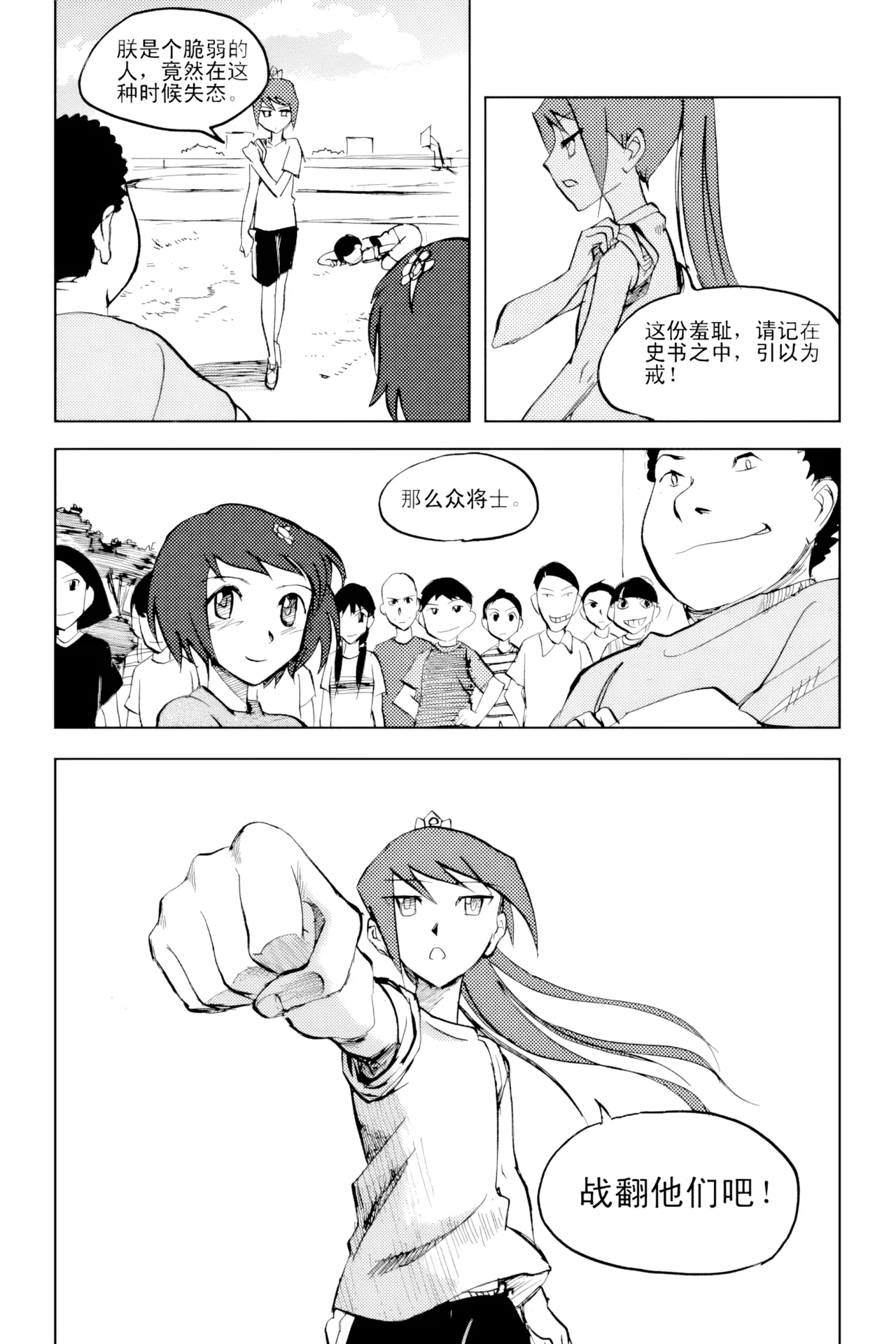 [ZCloud]Audience with Her Majesty the Queen Vol. 2 | All Hail Empress Her Majesty[Chinese] [upscaled] Page 217