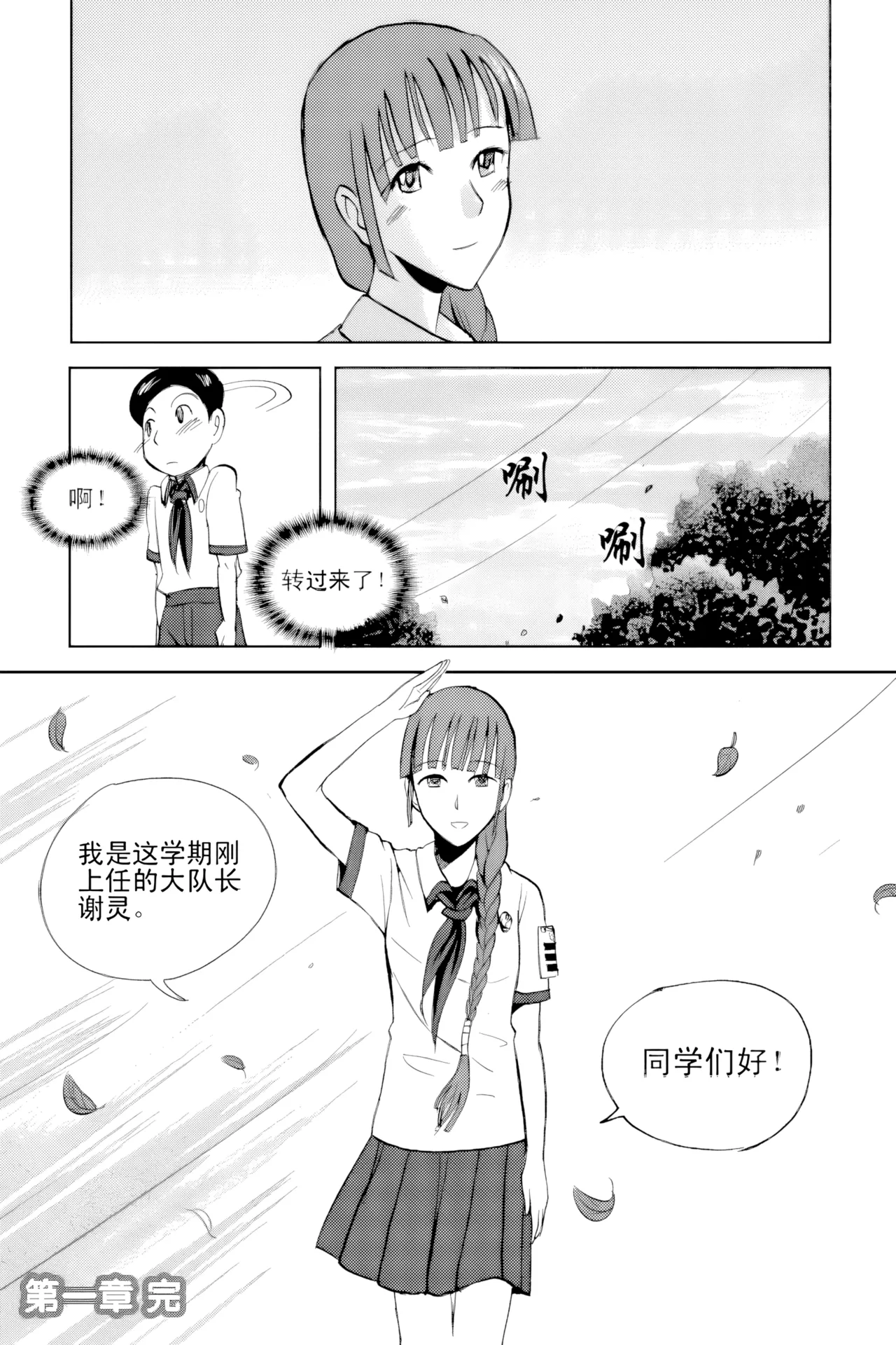 [ZCloud]Audience with Her Majesty the Queen Vol. 2 | All Hail Empress Her Majesty[Chinese] [upscaled] Page 22