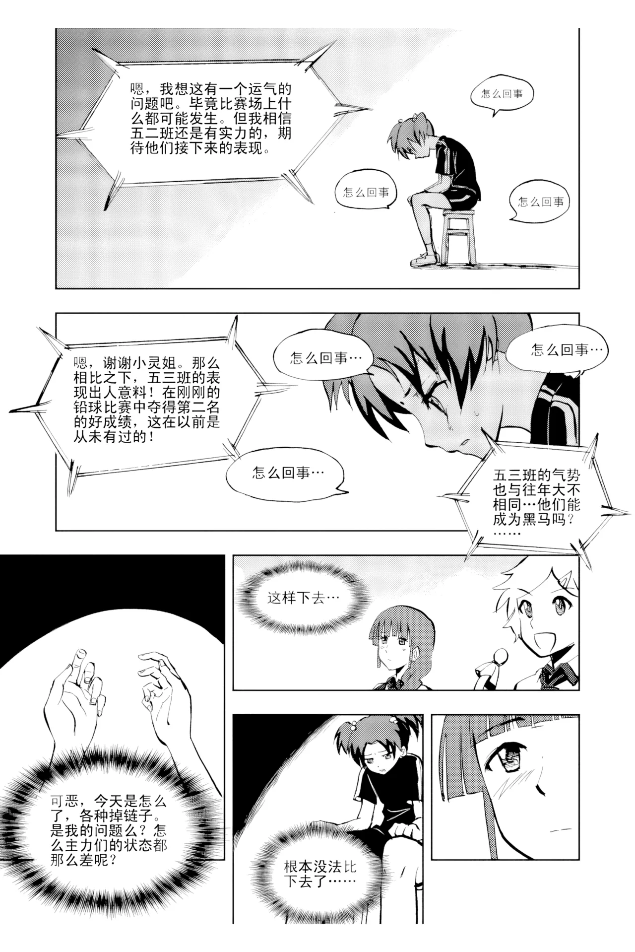 [ZCloud]Audience with Her Majesty the Queen Vol. 2 | All Hail Empress Her Majesty[Chinese] [upscaled] Page 220