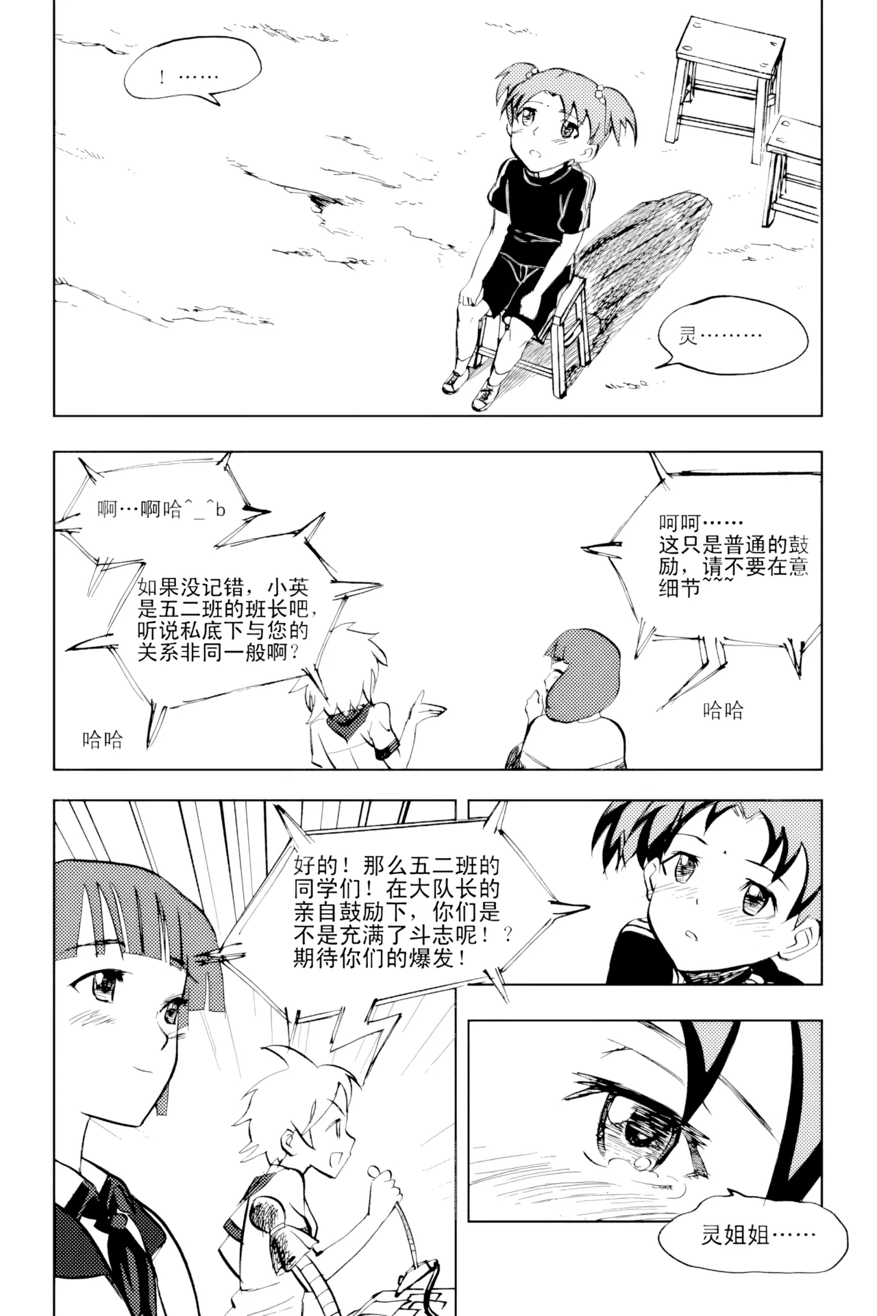 [ZCloud]Audience with Her Majesty the Queen Vol. 2 | All Hail Empress Her Majesty[Chinese] [upscaled] Page 222