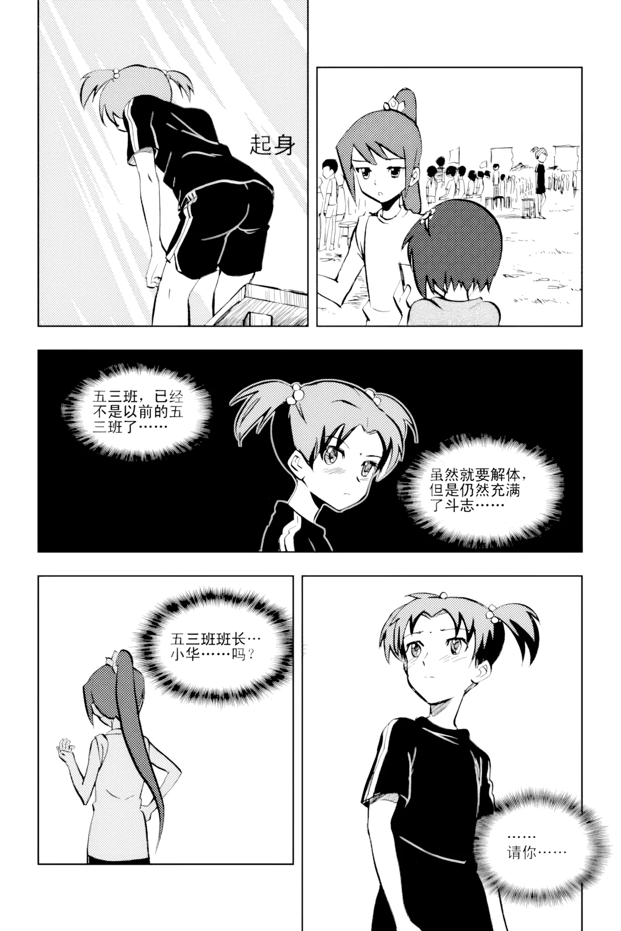 [ZCloud]Audience with Her Majesty the Queen Vol. 2 | All Hail Empress Her Majesty[Chinese] [upscaled] Page 223