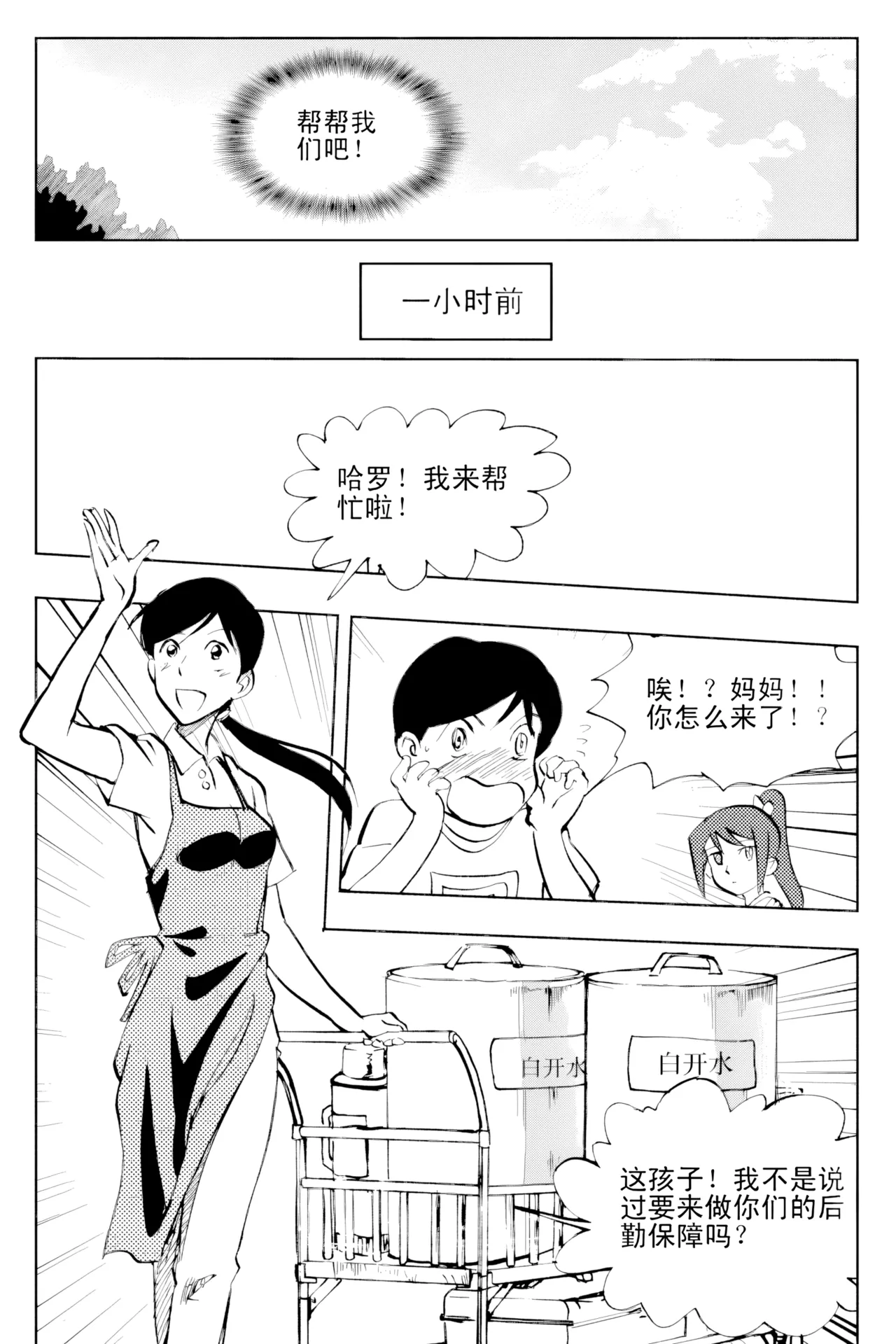 [ZCloud]Audience with Her Majesty the Queen Vol. 2 | All Hail Empress Her Majesty[Chinese] [upscaled] Page 224