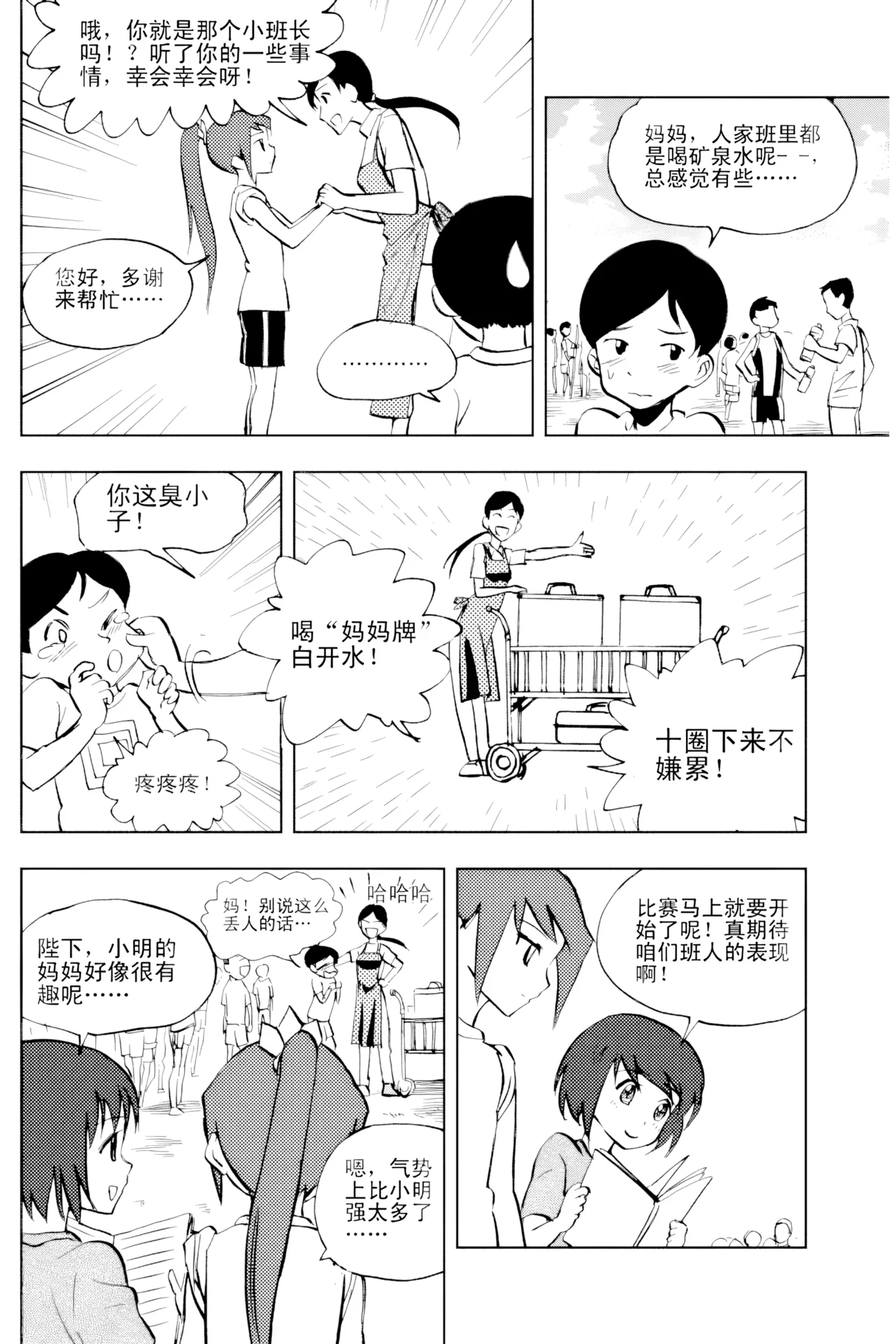 [ZCloud]Audience with Her Majesty the Queen Vol. 2 | All Hail Empress Her Majesty[Chinese] [upscaled] Page 225