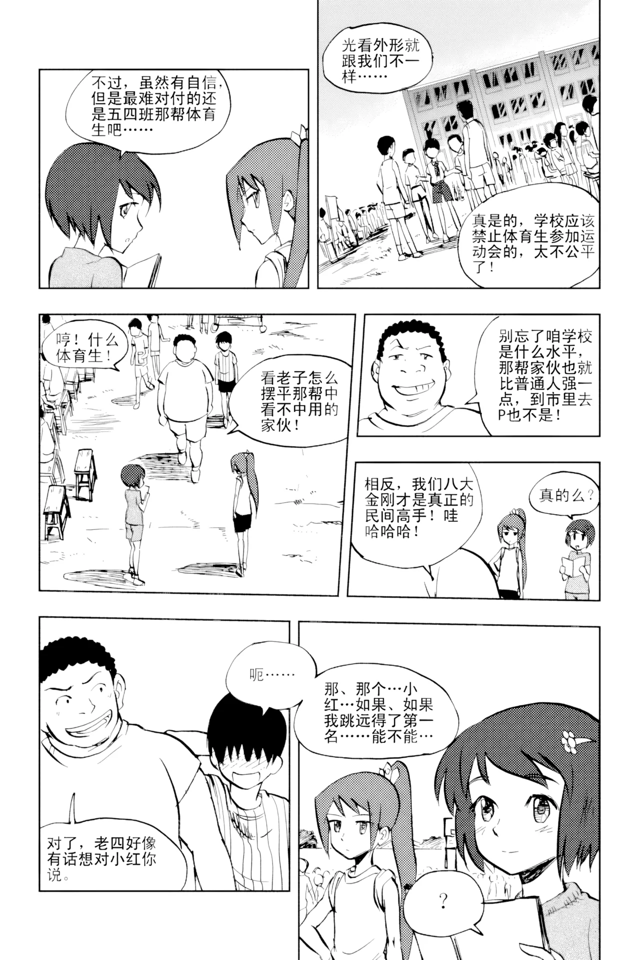 [ZCloud]Audience with Her Majesty the Queen Vol. 2 | All Hail Empress Her Majesty[Chinese] [upscaled] Page 226