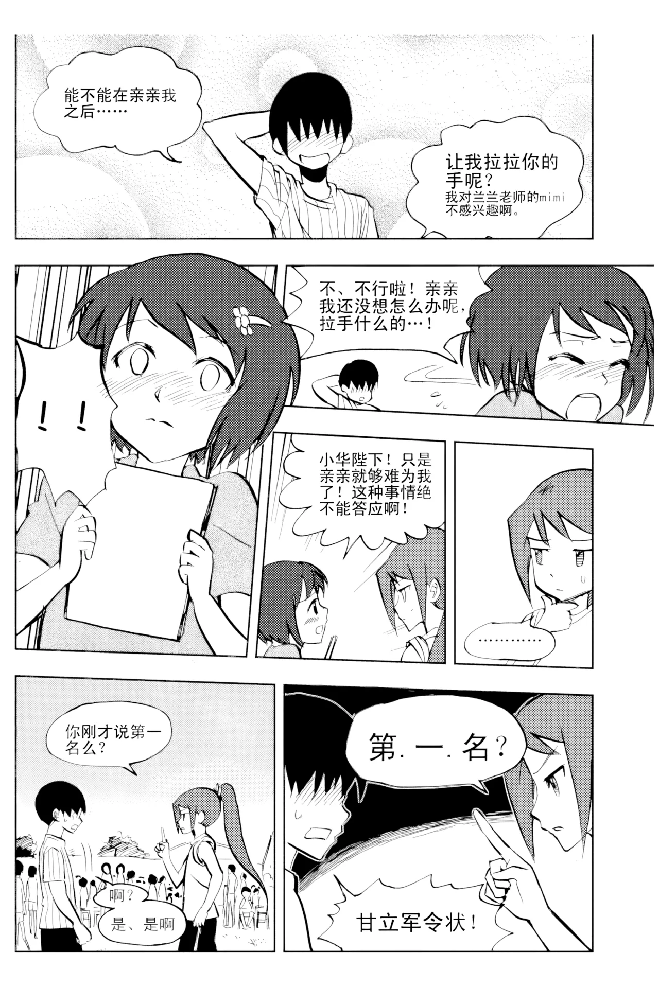 [ZCloud]Audience with Her Majesty the Queen Vol. 2 | All Hail Empress Her Majesty[Chinese] [upscaled] Page 227