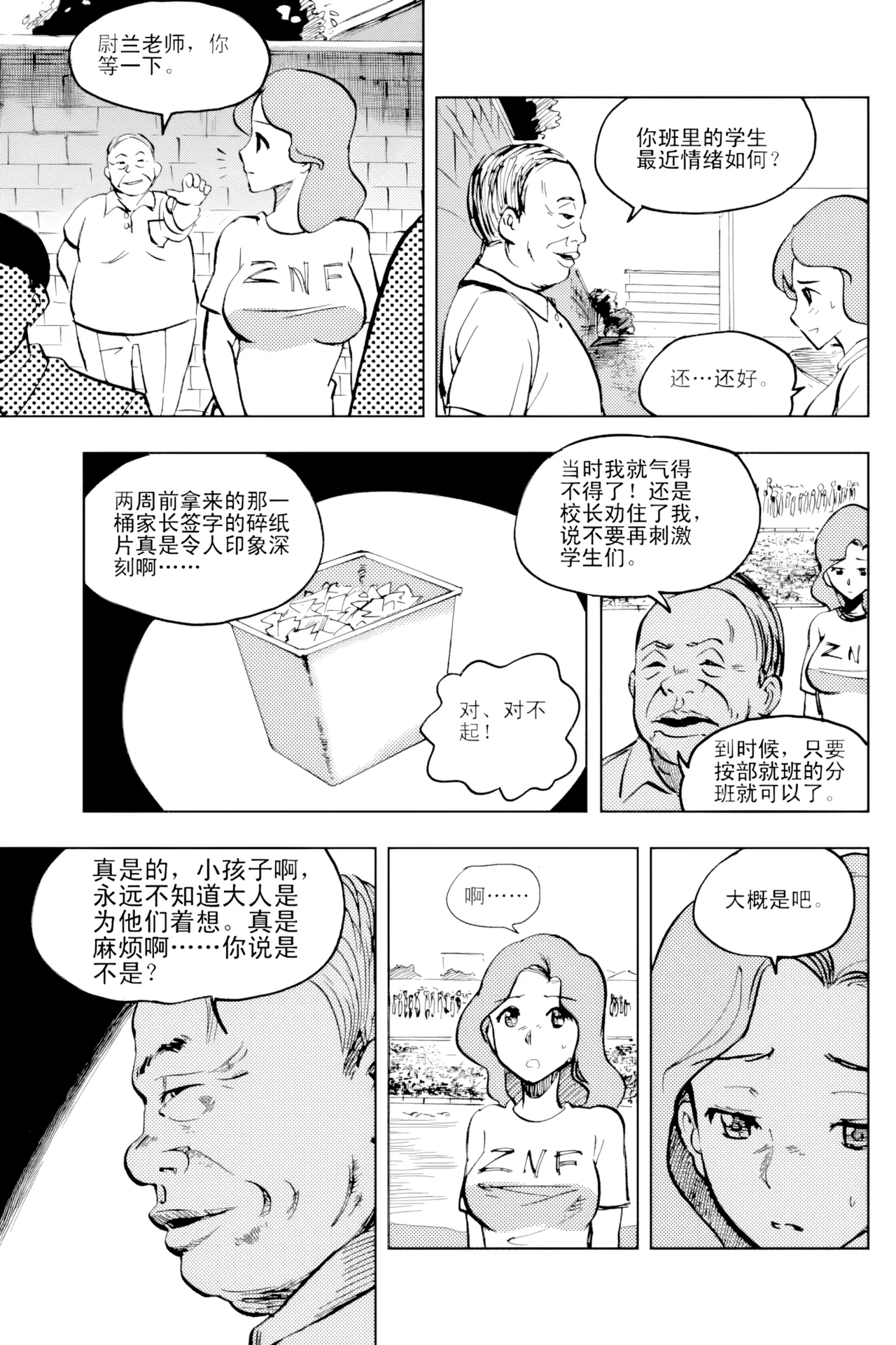 [ZCloud]Audience with Her Majesty the Queen Vol. 2 | All Hail Empress Her Majesty[Chinese] [upscaled] Page 232