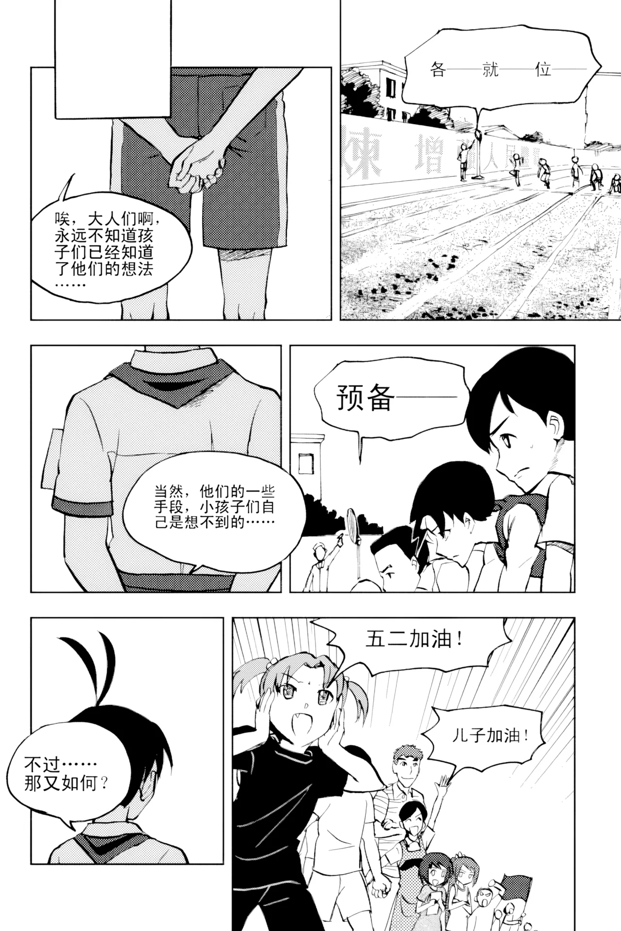[ZCloud]Audience with Her Majesty the Queen Vol. 2 | All Hail Empress Her Majesty[Chinese] [upscaled] Page 233