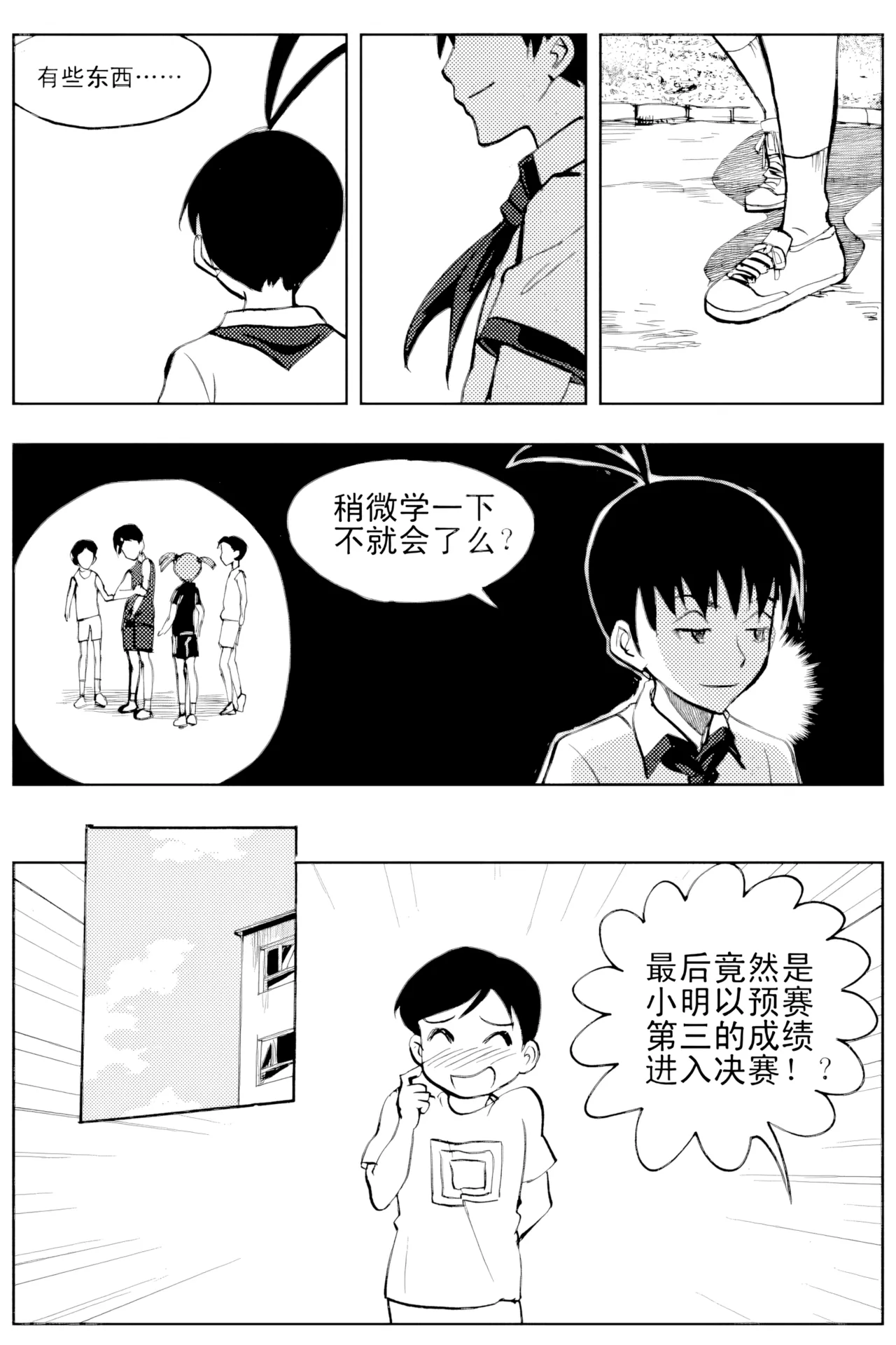 [ZCloud]Audience with Her Majesty the Queen Vol. 2 | All Hail Empress Her Majesty[Chinese] [upscaled] Page 237