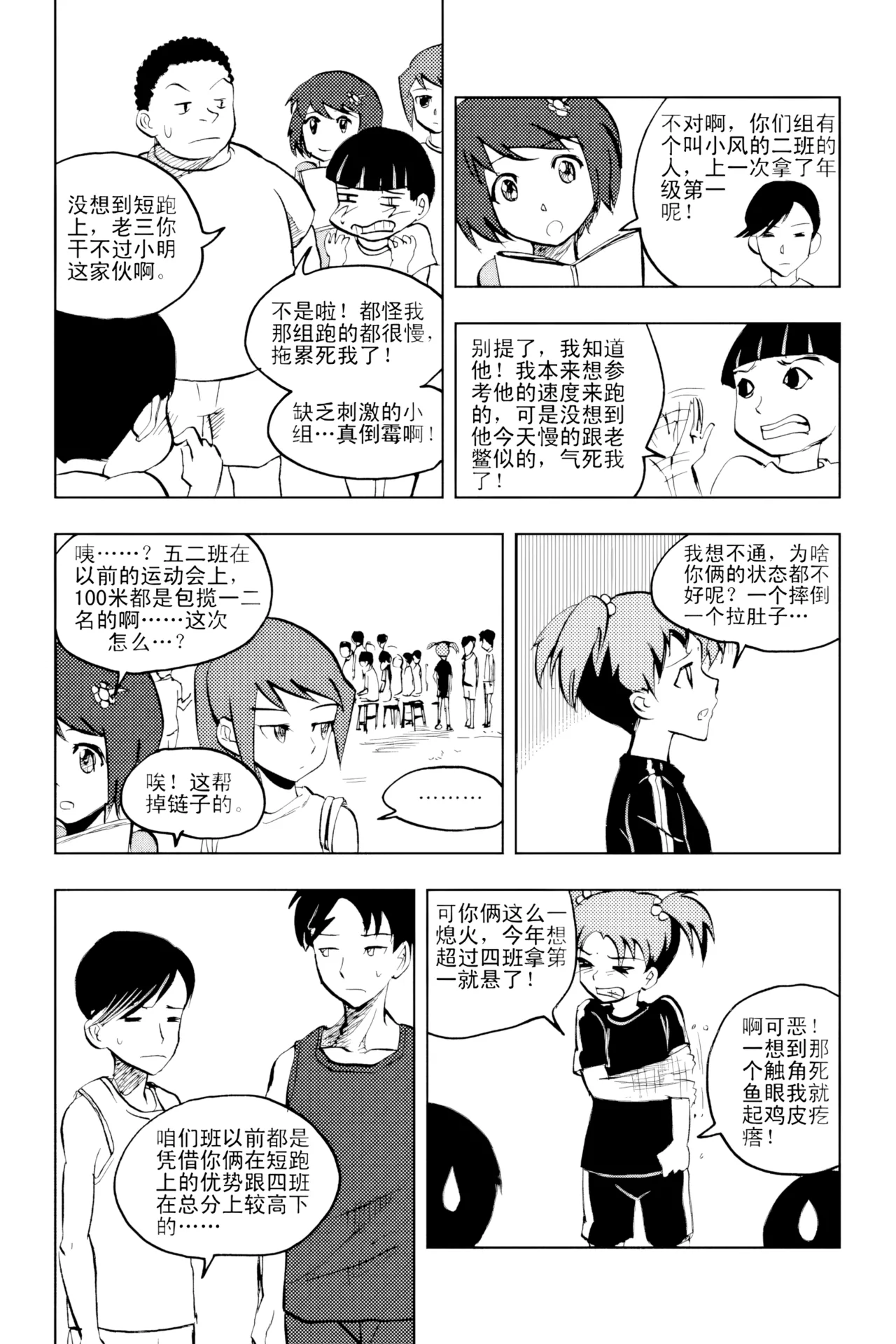 [ZCloud]Audience with Her Majesty the Queen Vol. 2 | All Hail Empress Her Majesty[Chinese] [upscaled] Page 238