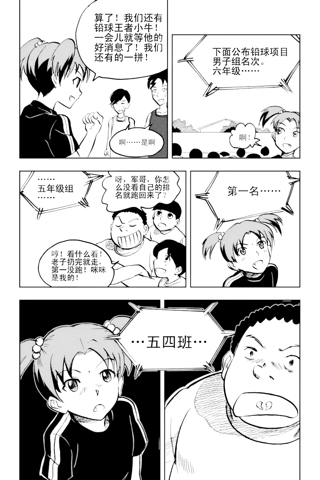 [ZCloud]Audience with Her Majesty the Queen Vol. 2 | All Hail Empress Her Majesty[Chinese] [upscaled] Page 239