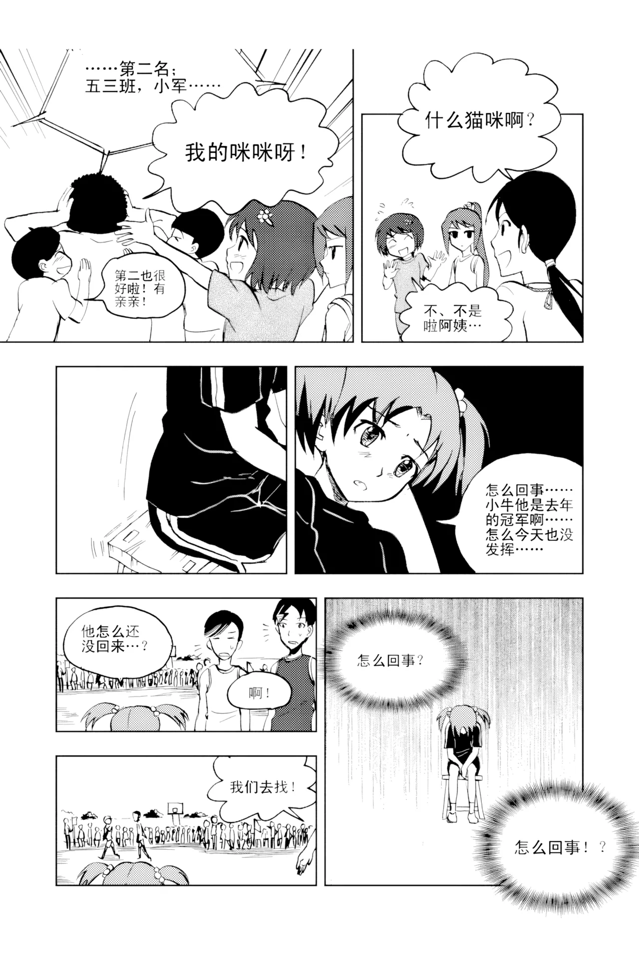 [ZCloud]Audience with Her Majesty the Queen Vol. 2 | All Hail Empress Her Majesty[Chinese] [upscaled] Page 240