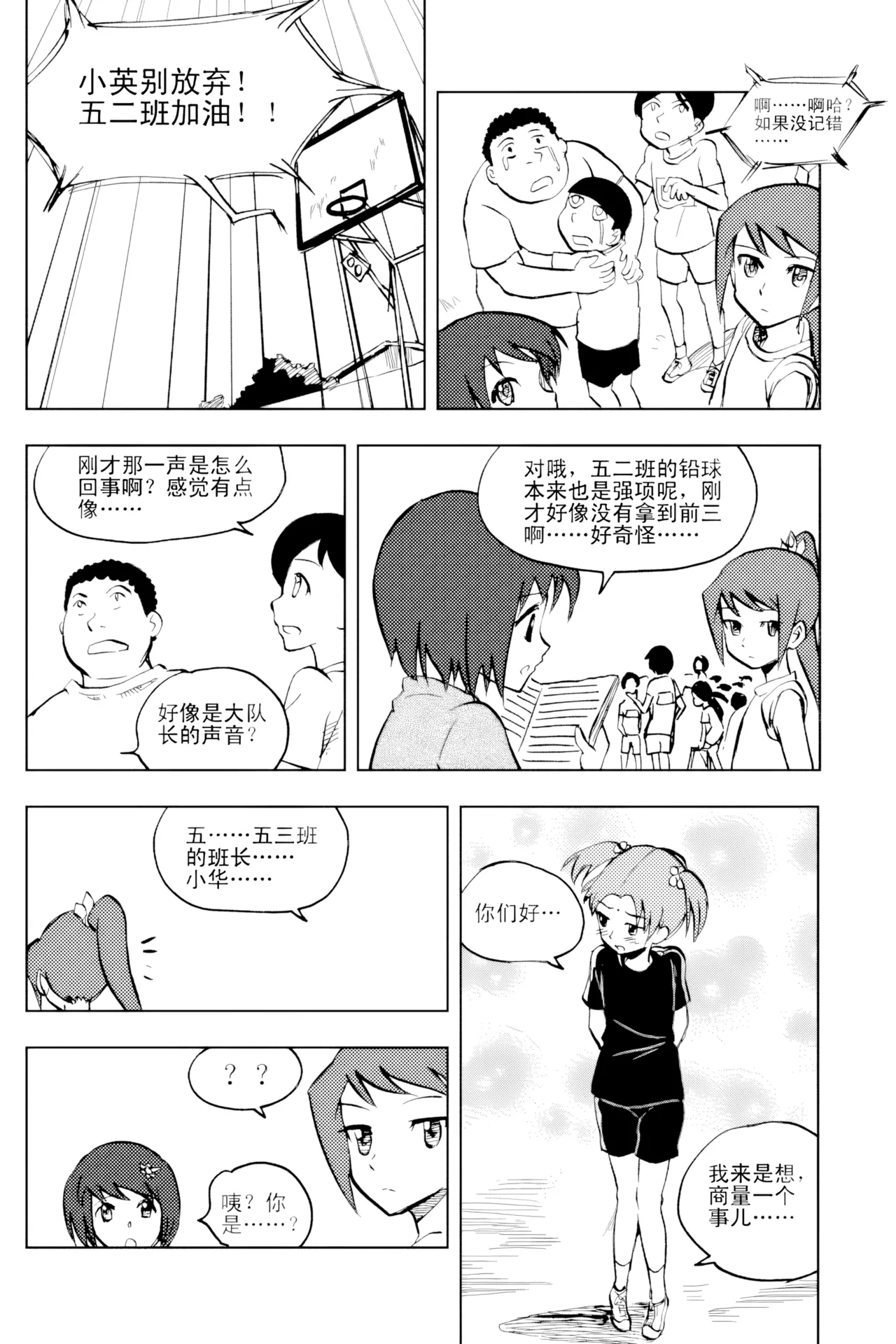 [ZCloud]Audience with Her Majesty the Queen Vol. 2 | All Hail Empress Her Majesty[Chinese] [upscaled] Page 241