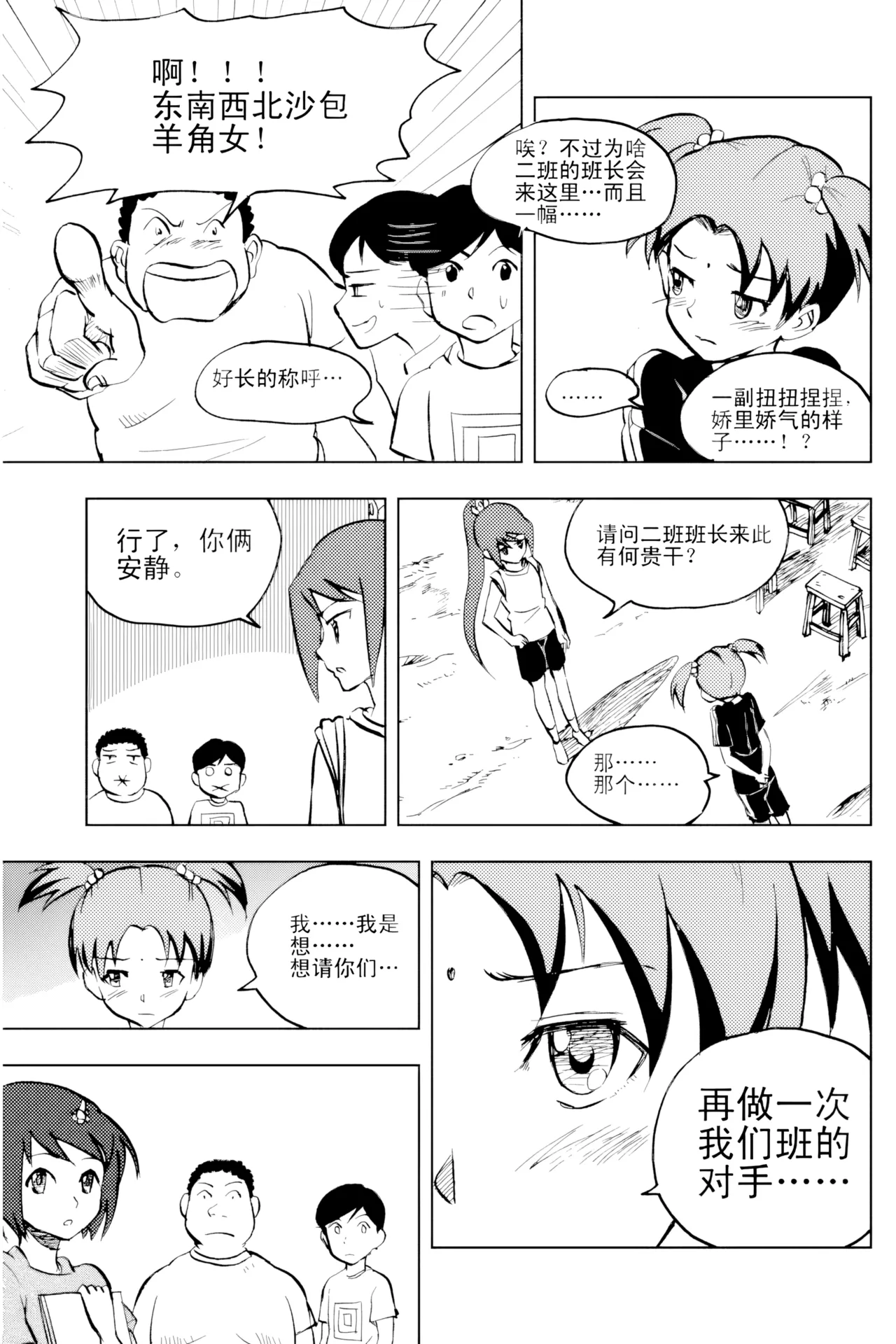[ZCloud]Audience with Her Majesty the Queen Vol. 2 | All Hail Empress Her Majesty[Chinese] [upscaled] Page 242