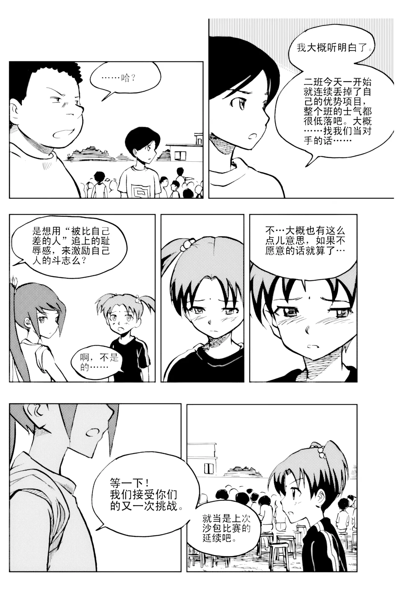 [ZCloud]Audience with Her Majesty the Queen Vol. 2 | All Hail Empress Her Majesty[Chinese] [upscaled] Page 243