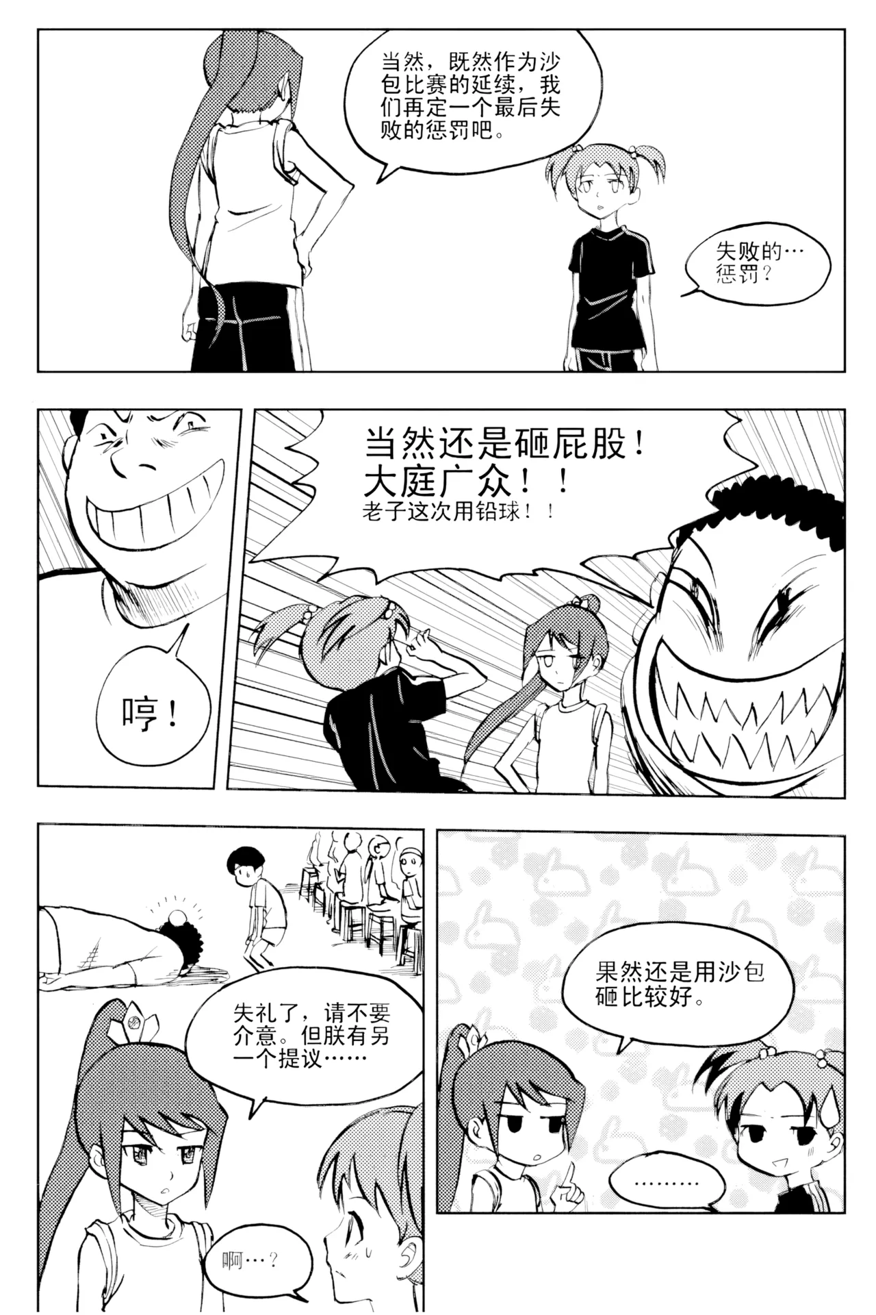 [ZCloud]Audience with Her Majesty the Queen Vol. 2 | All Hail Empress Her Majesty[Chinese] [upscaled] Page 244