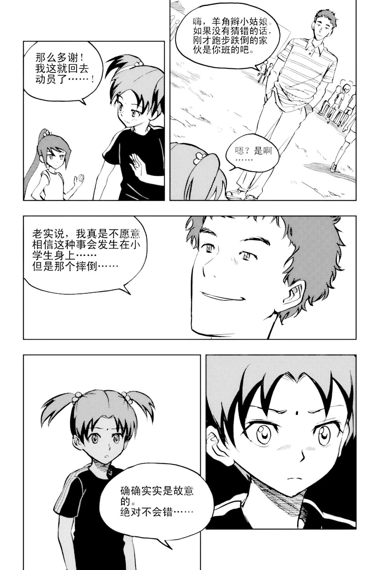 [ZCloud]Audience with Her Majesty the Queen Vol. 2 | All Hail Empress Her Majesty[Chinese] [upscaled] Page 245