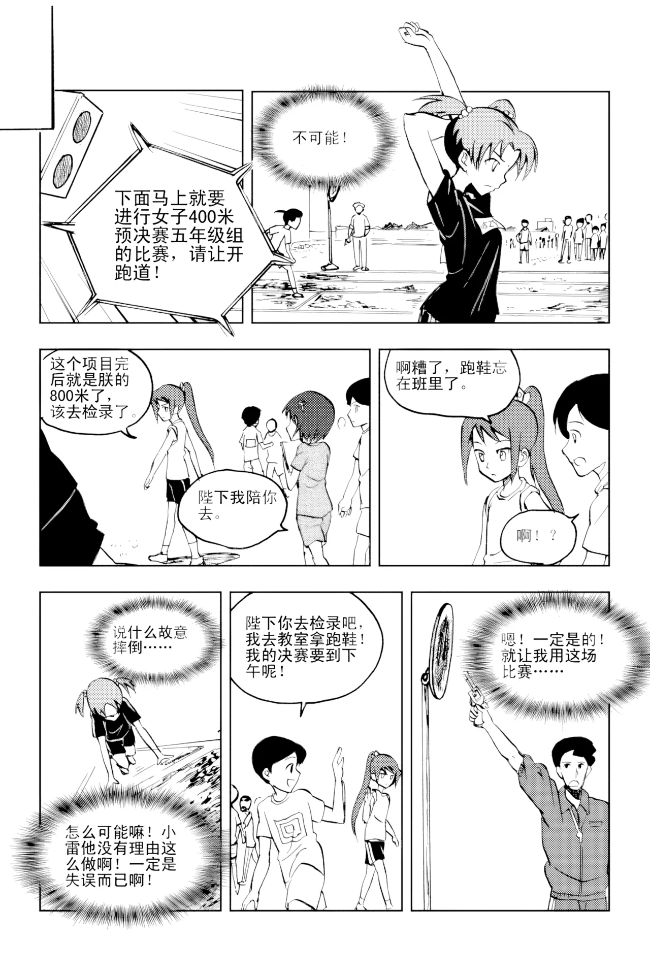 [ZCloud]Audience with Her Majesty the Queen Vol. 2 | All Hail Empress Her Majesty[Chinese] [upscaled] Page 247