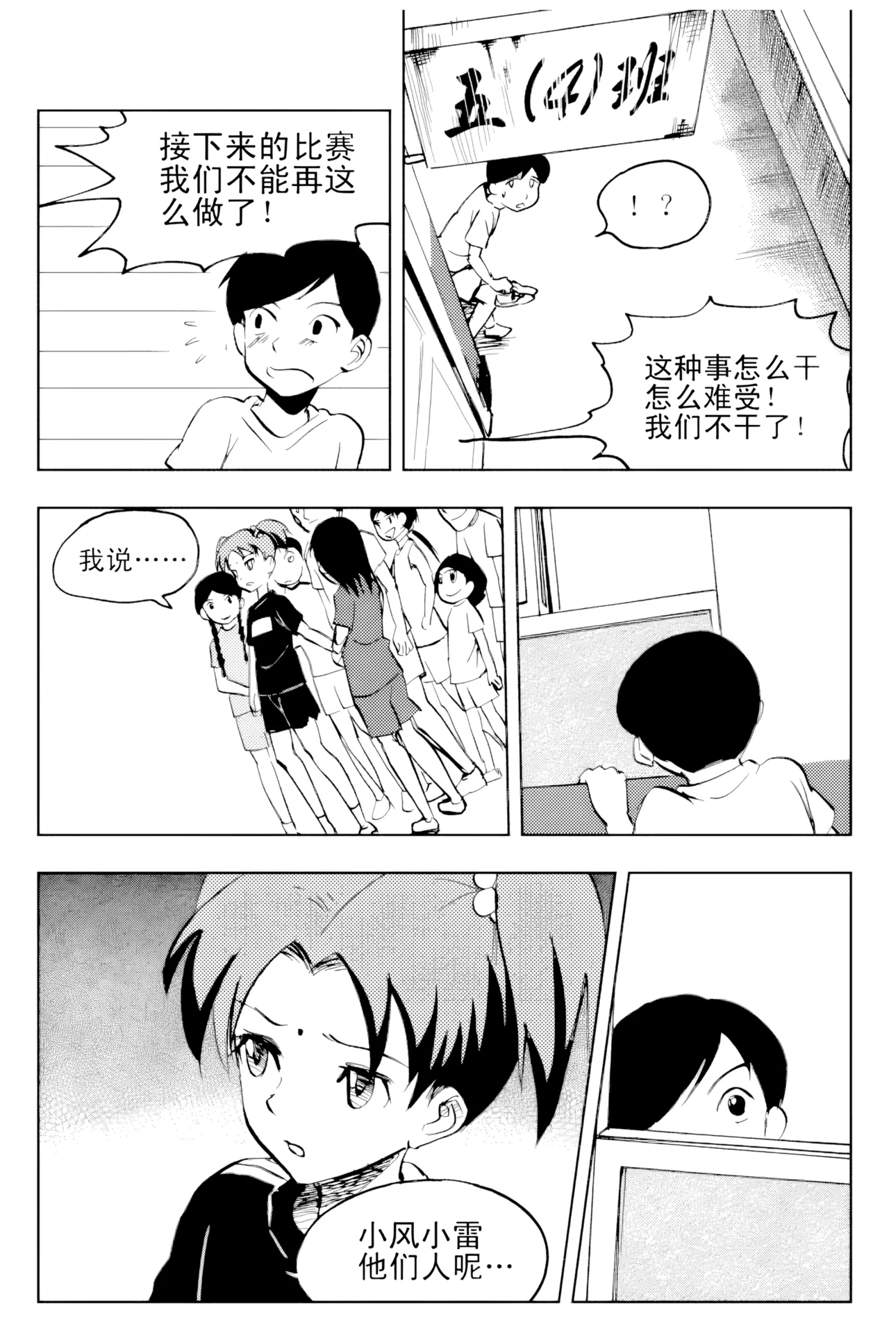 [ZCloud]Audience with Her Majesty the Queen Vol. 2 | All Hail Empress Her Majesty[Chinese] [upscaled] Page 250