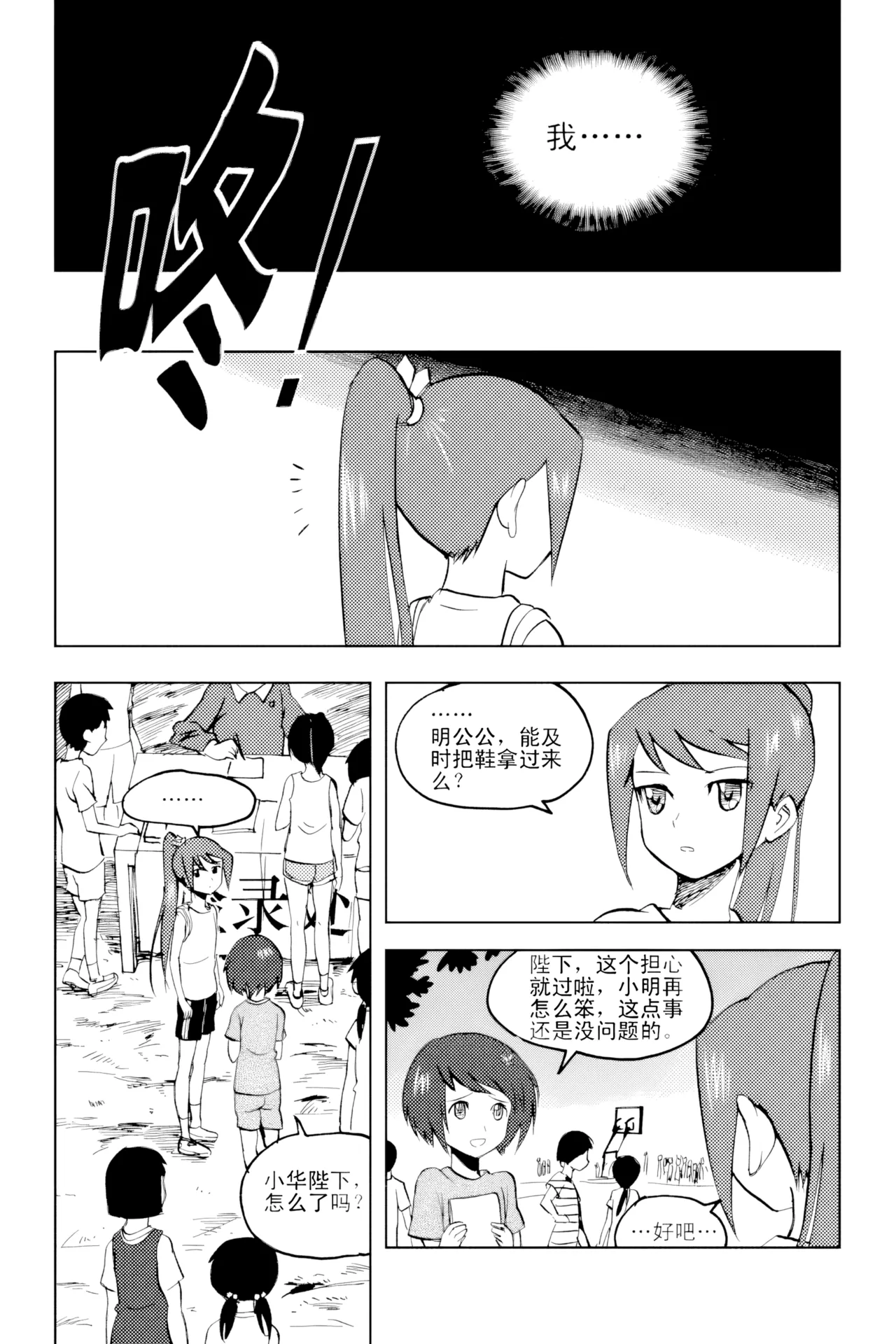 [ZCloud]Audience with Her Majesty the Queen Vol. 2 | All Hail Empress Her Majesty[Chinese] [upscaled] Page 256
