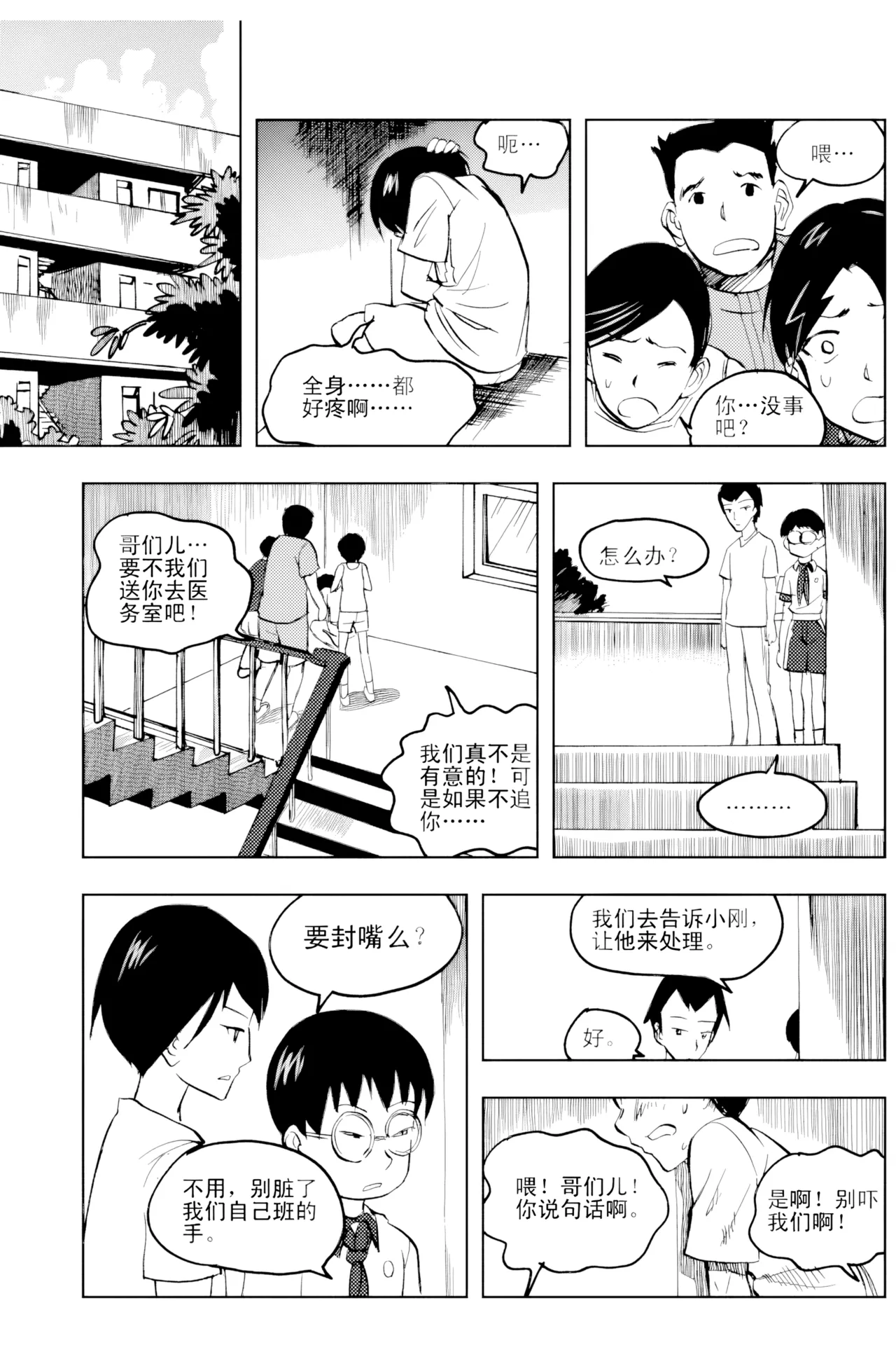 [ZCloud]Audience with Her Majesty the Queen Vol. 2 | All Hail Empress Her Majesty[Chinese] [upscaled] Page 257