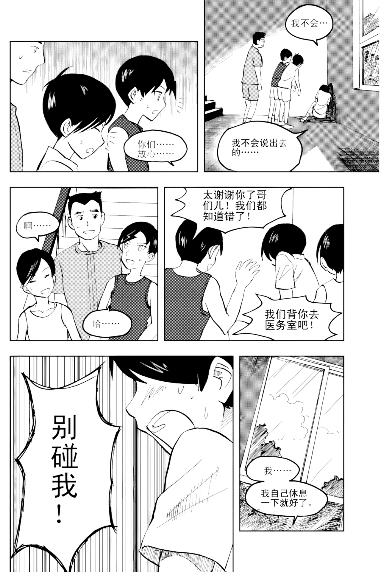 [ZCloud]Audience with Her Majesty the Queen Vol. 2 | All Hail Empress Her Majesty[Chinese] [upscaled] Page 258