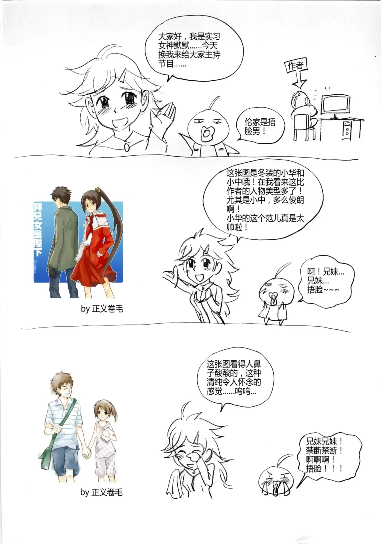 [ZCloud]Audience with Her Majesty the Queen Vol. 2 | All Hail Empress Her Majesty[Chinese] [upscaled] Page 26