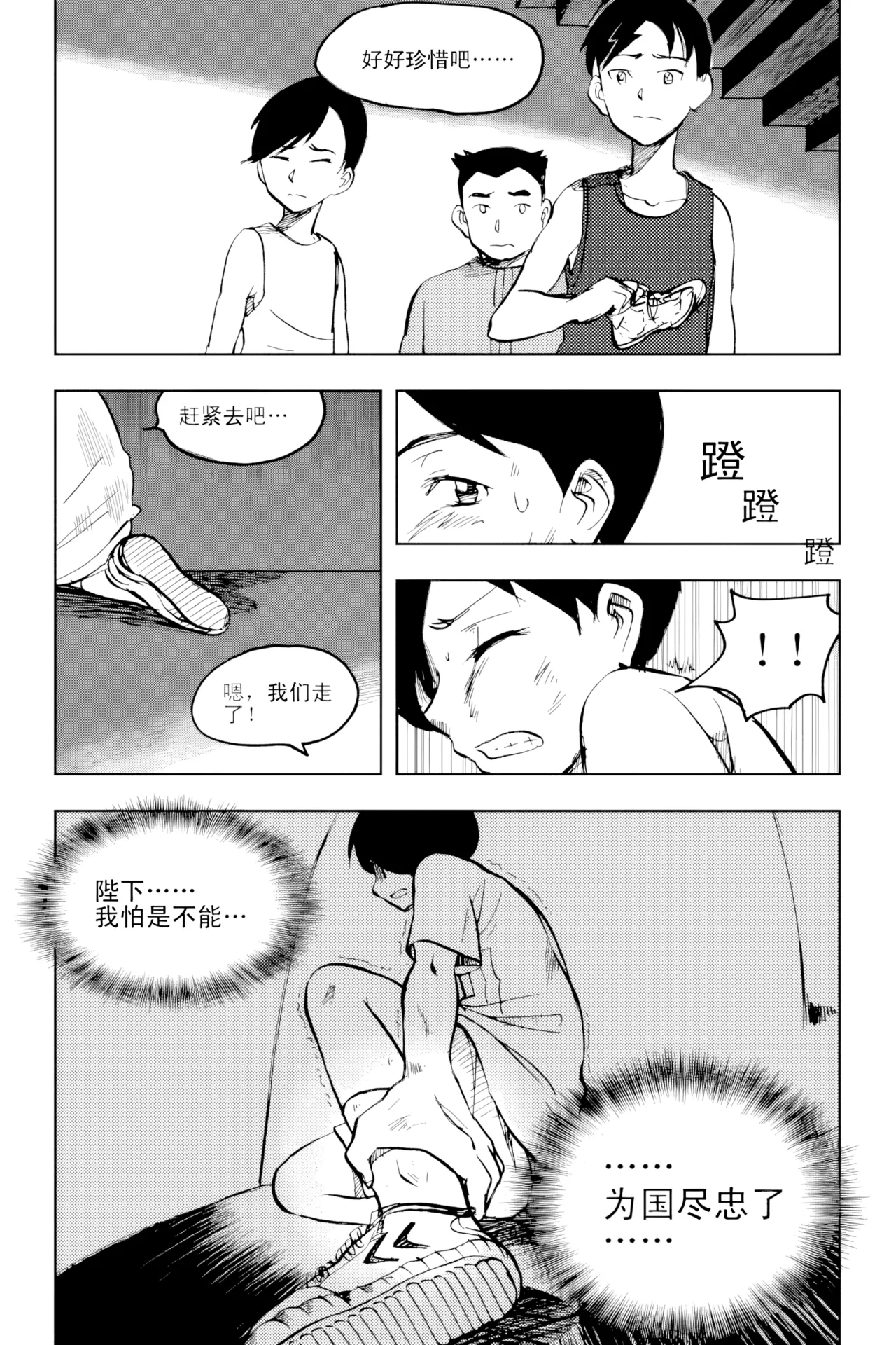 [ZCloud]Audience with Her Majesty the Queen Vol. 2 | All Hail Empress Her Majesty[Chinese] [upscaled] Page 260