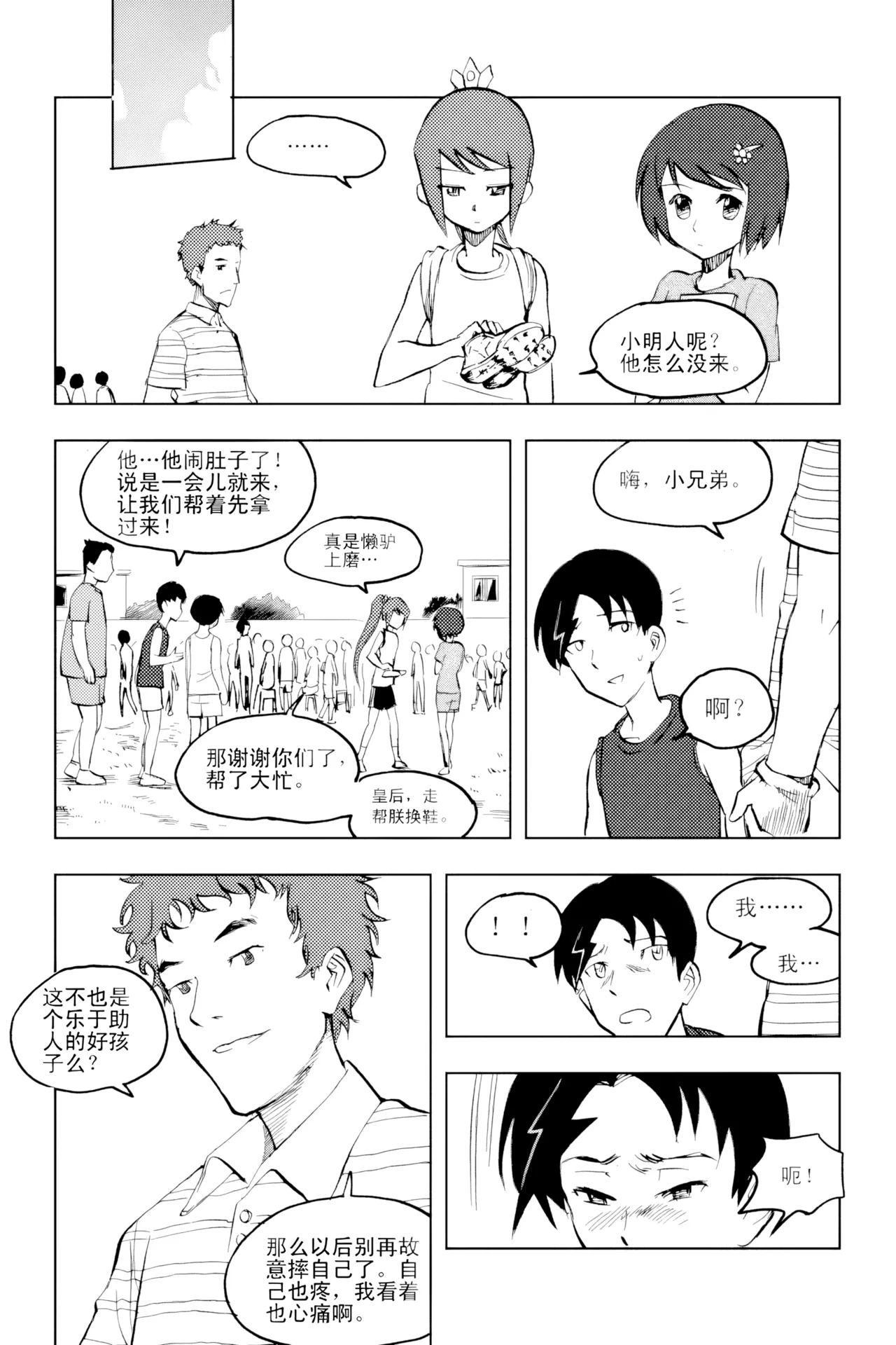 [ZCloud]Audience with Her Majesty the Queen Vol. 2 | All Hail Empress Her Majesty[Chinese] [upscaled] Page 261