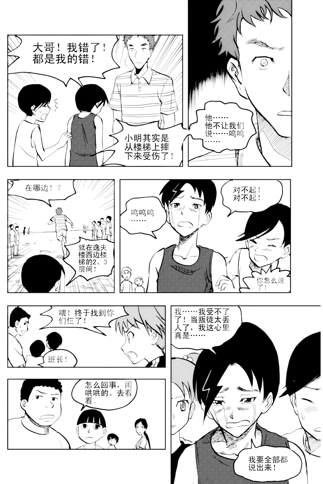 [ZCloud]Audience with Her Majesty the Queen Vol. 2 | All Hail Empress Her Majesty[Chinese] [upscaled] Page 262