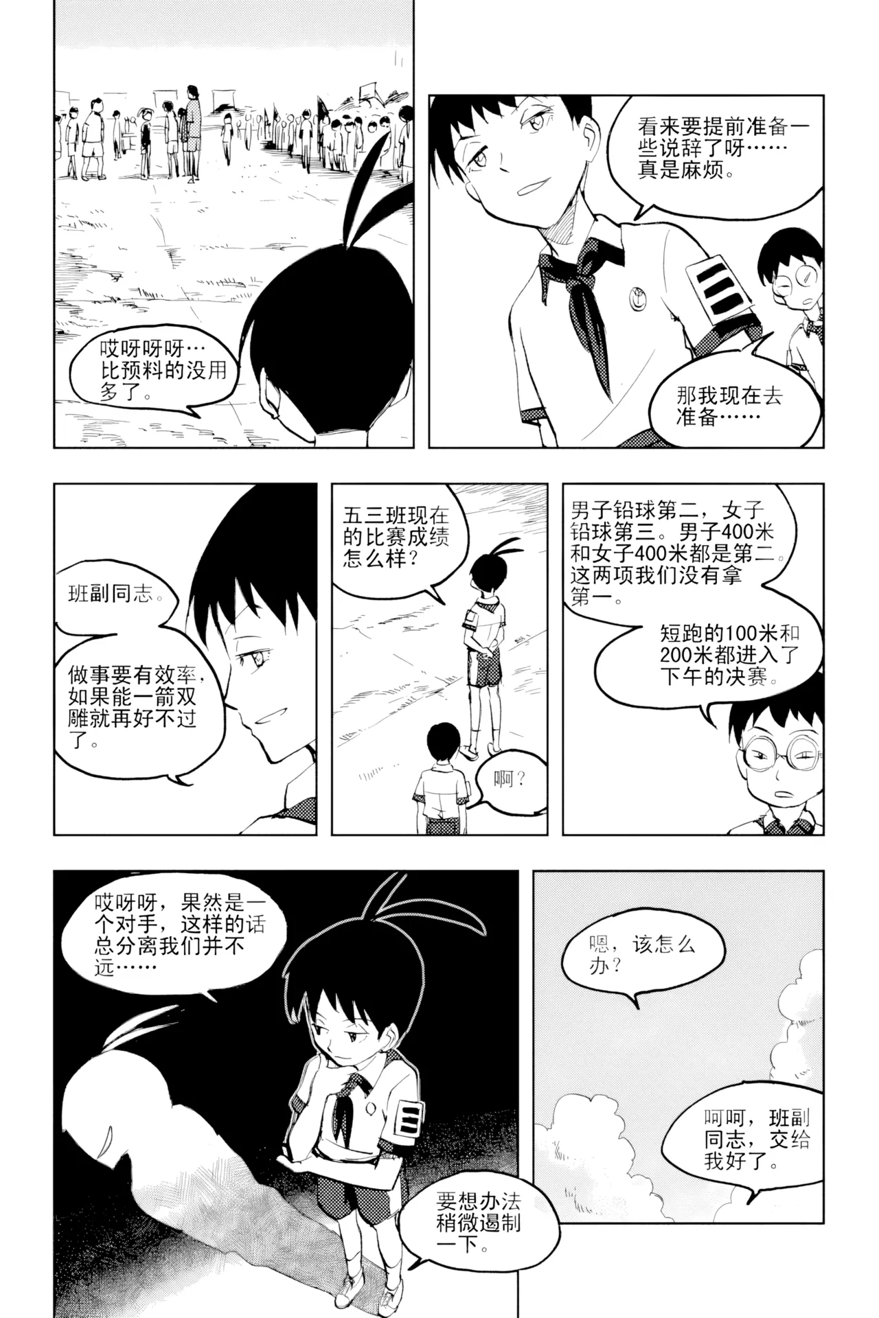 [ZCloud]Audience with Her Majesty the Queen Vol. 2 | All Hail Empress Her Majesty[Chinese] [upscaled] Page 263
