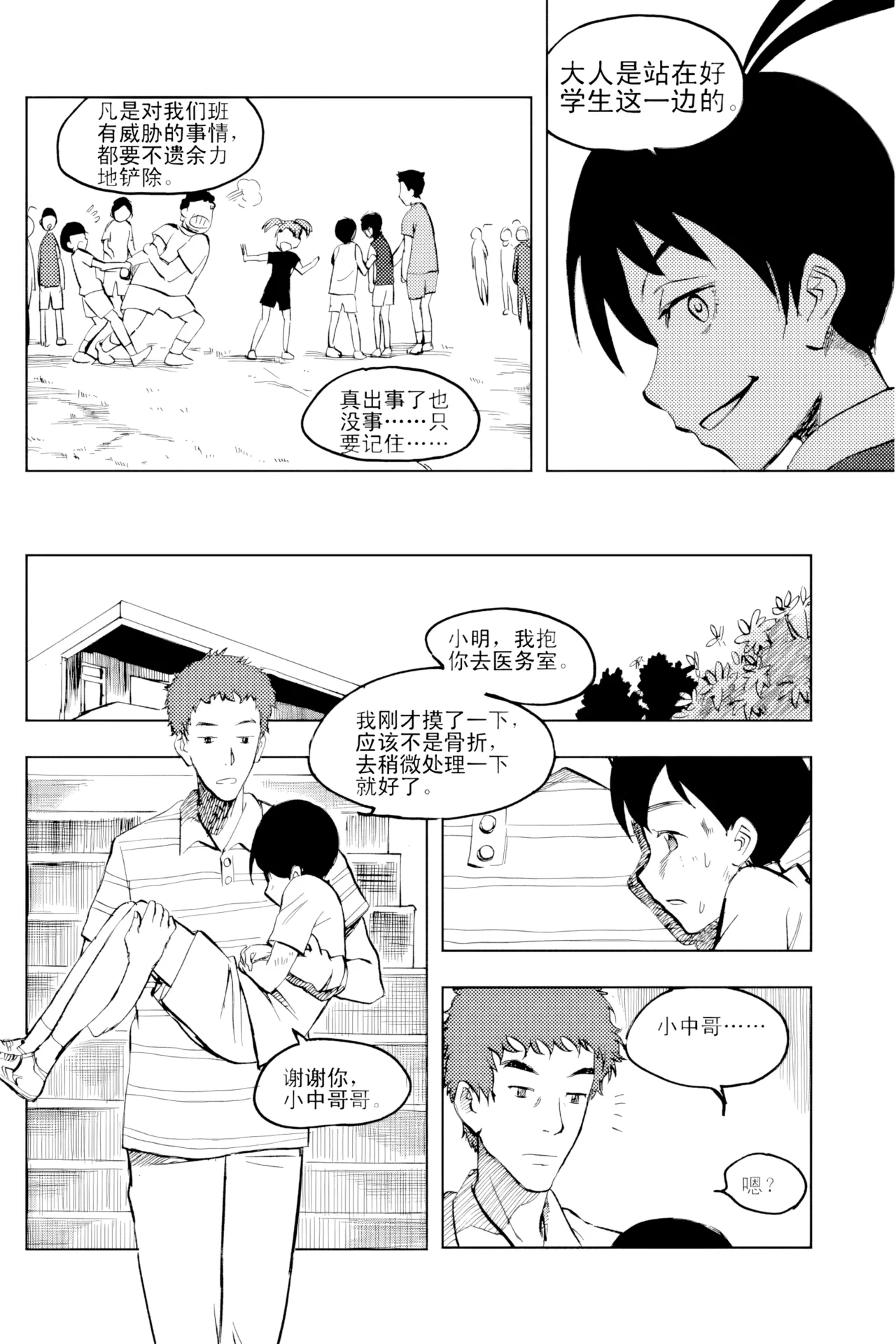 [ZCloud]Audience with Her Majesty the Queen Vol. 2 | All Hail Empress Her Majesty[Chinese] [upscaled] Page 264