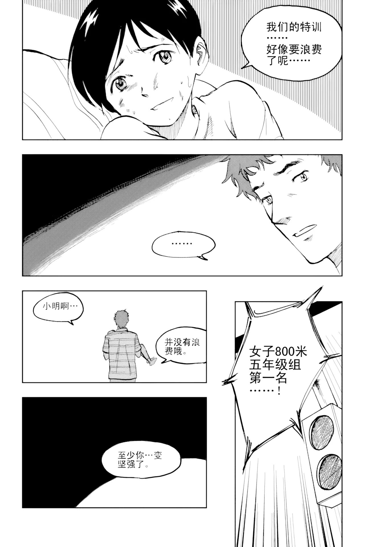 [ZCloud]Audience with Her Majesty the Queen Vol. 2 | All Hail Empress Her Majesty[Chinese] [upscaled] Page 265