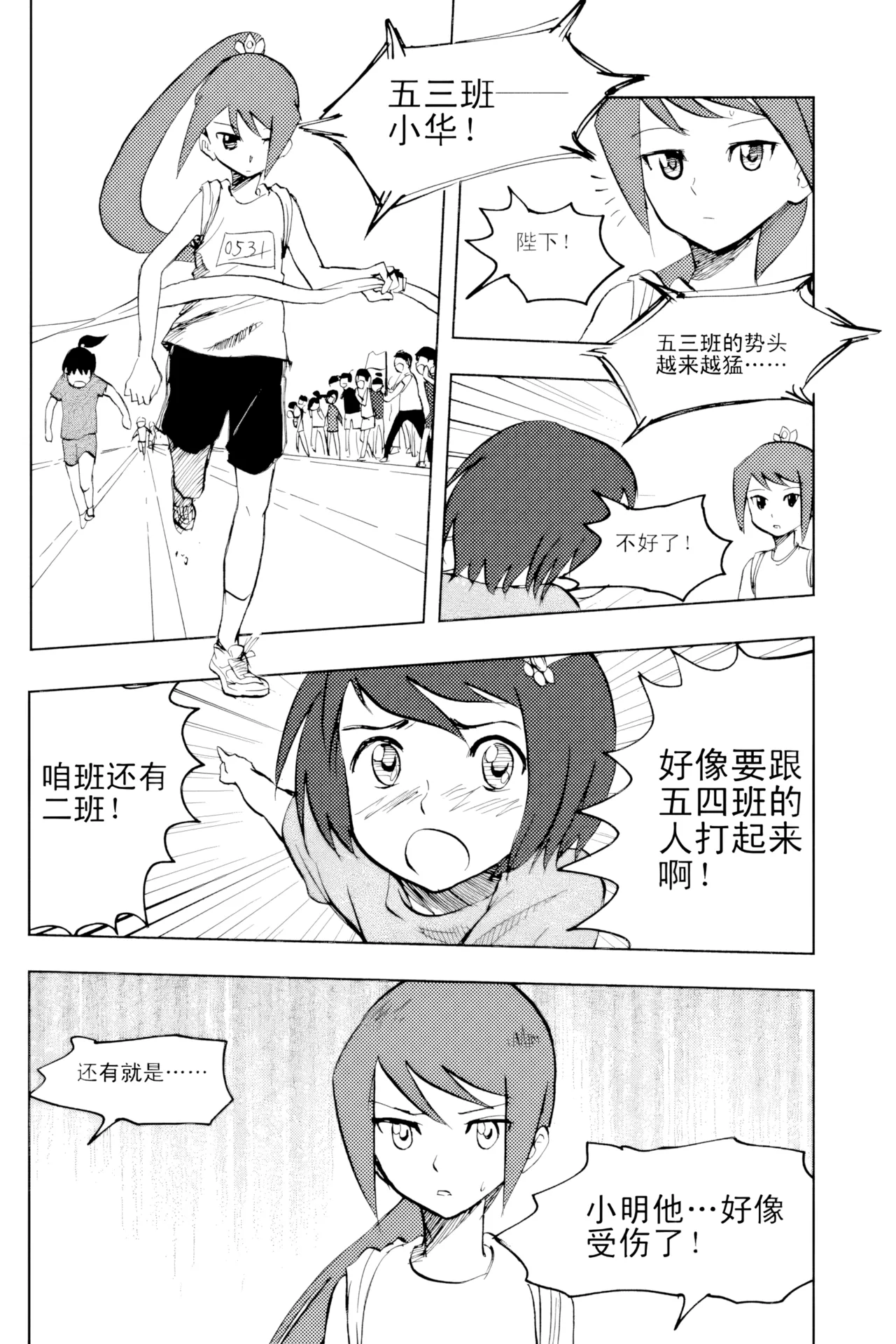 [ZCloud]Audience with Her Majesty the Queen Vol. 2 | All Hail Empress Her Majesty[Chinese] [upscaled] Page 266
