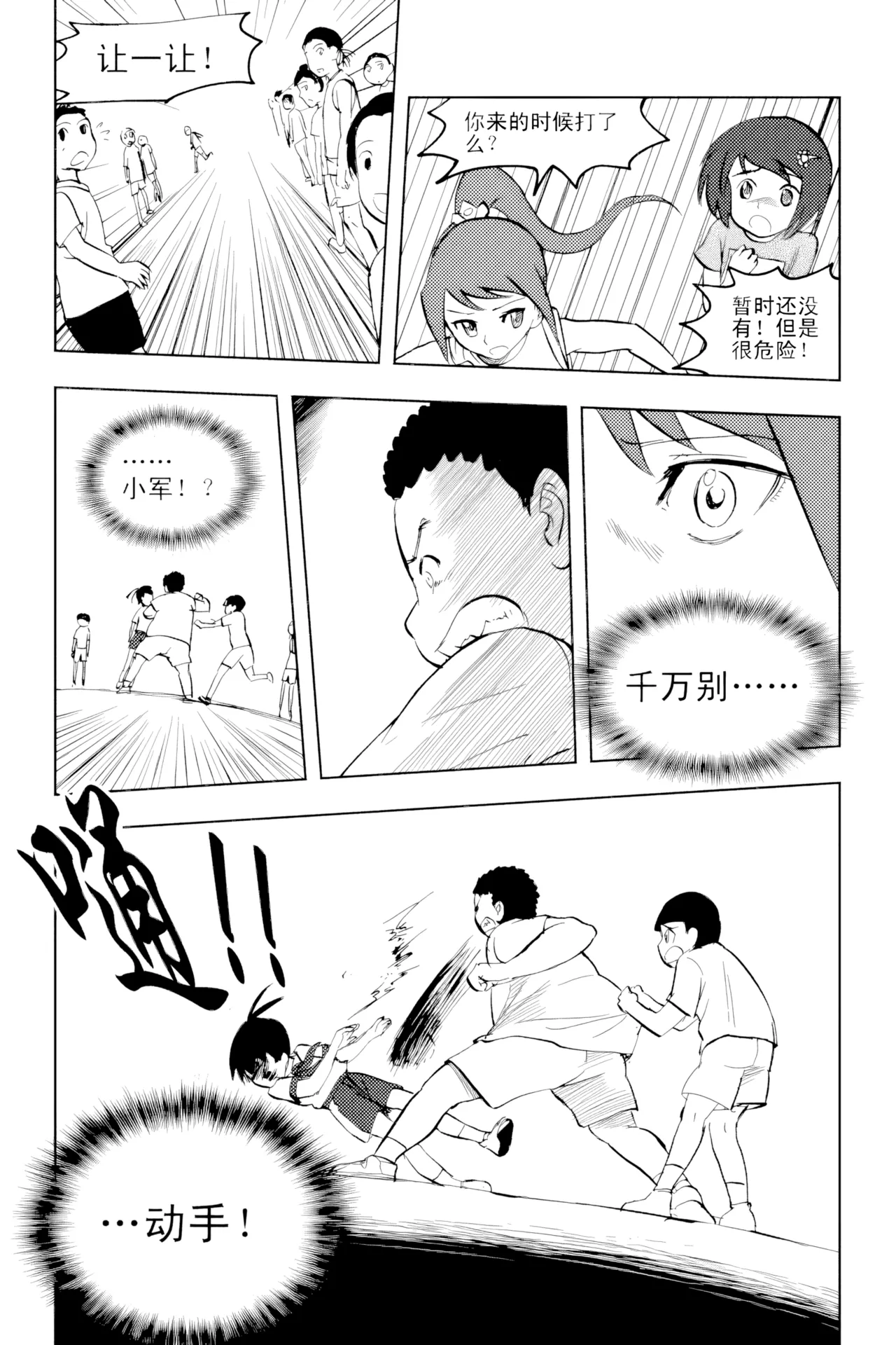 [ZCloud]Audience with Her Majesty the Queen Vol. 2 | All Hail Empress Her Majesty[Chinese] [upscaled] Page 267