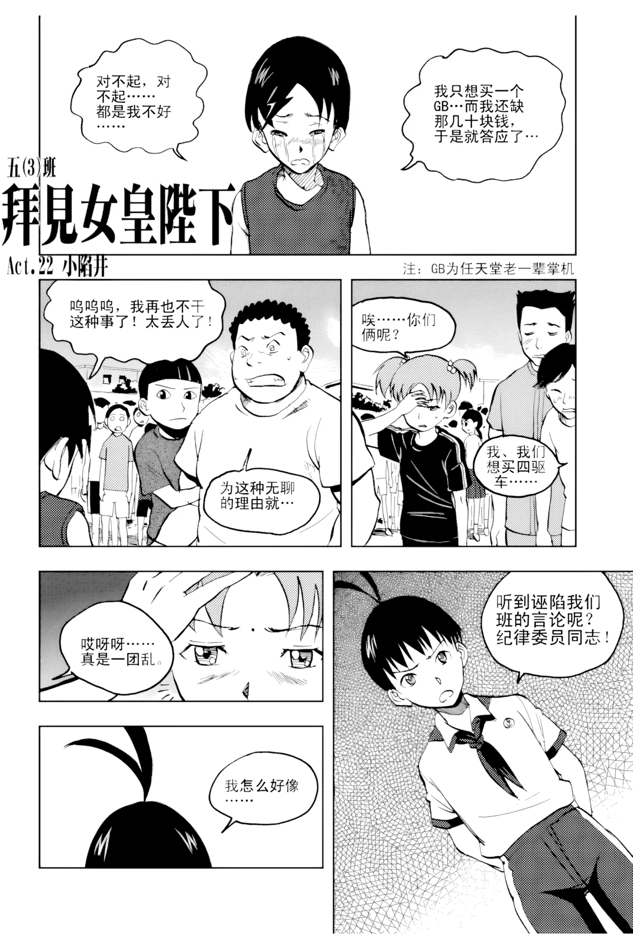 [ZCloud]Audience with Her Majesty the Queen Vol. 2 | All Hail Empress Her Majesty[Chinese] [upscaled] Page 269