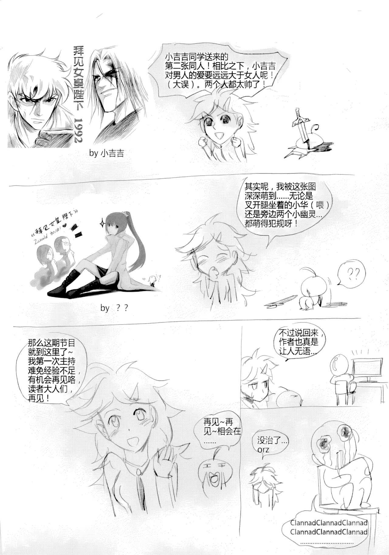 [ZCloud]Audience with Her Majesty the Queen Vol. 2 | All Hail Empress Her Majesty[Chinese] [upscaled] Page 27