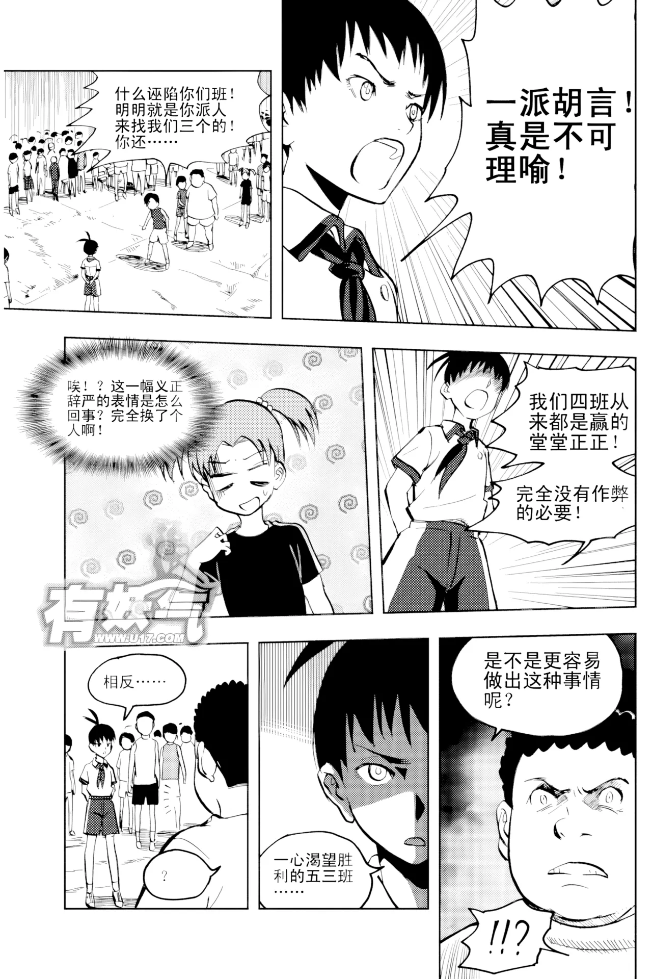 [ZCloud]Audience with Her Majesty the Queen Vol. 2 | All Hail Empress Her Majesty[Chinese] [upscaled] Page 270