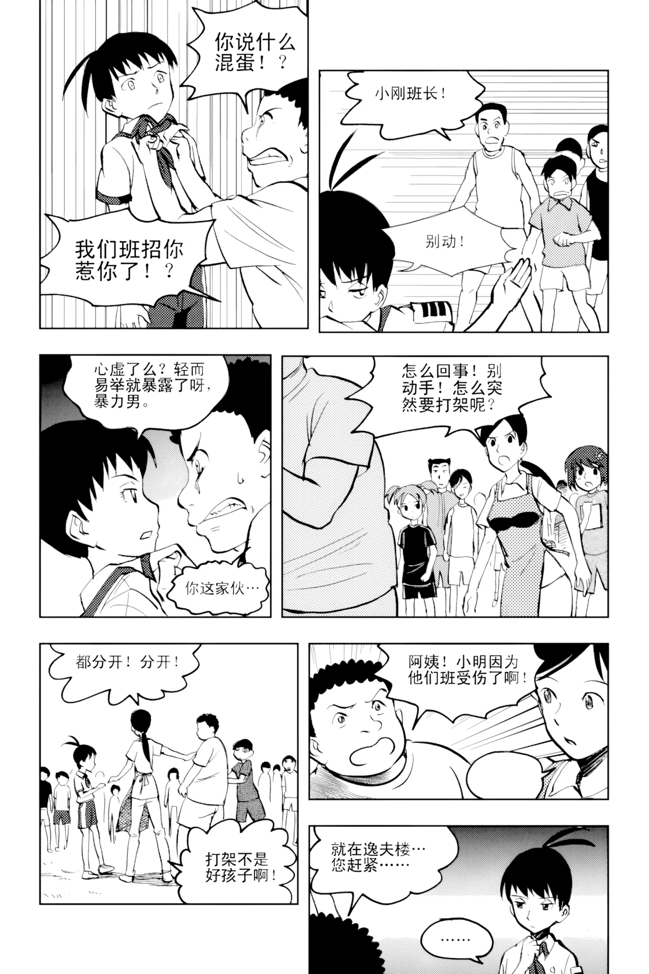 [ZCloud]Audience with Her Majesty the Queen Vol. 2 | All Hail Empress Her Majesty[Chinese] [upscaled] Page 271