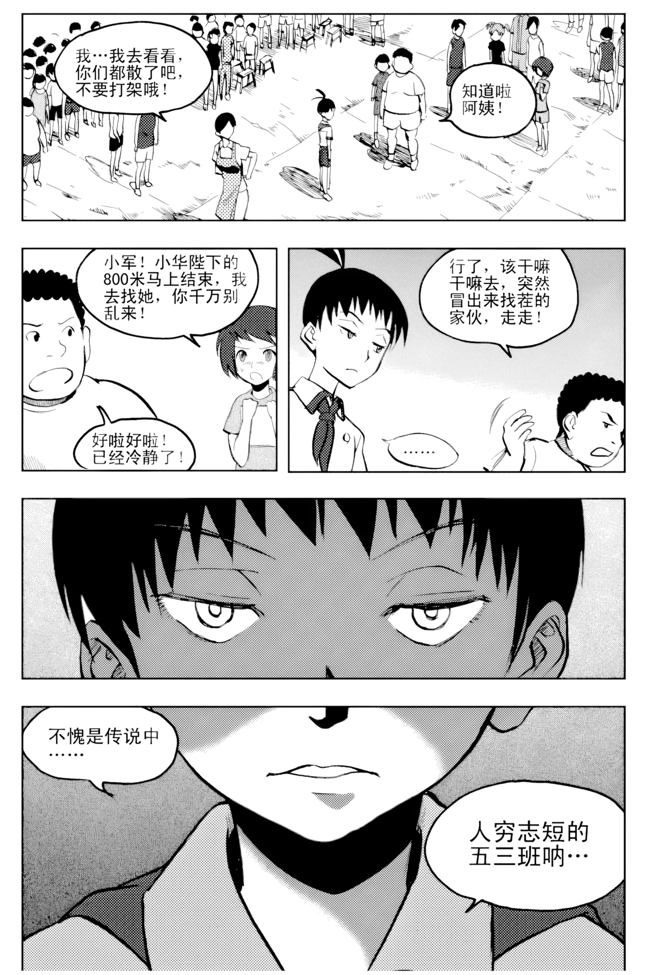 [ZCloud]Audience with Her Majesty the Queen Vol. 2 | All Hail Empress Her Majesty[Chinese] [upscaled] Page 272