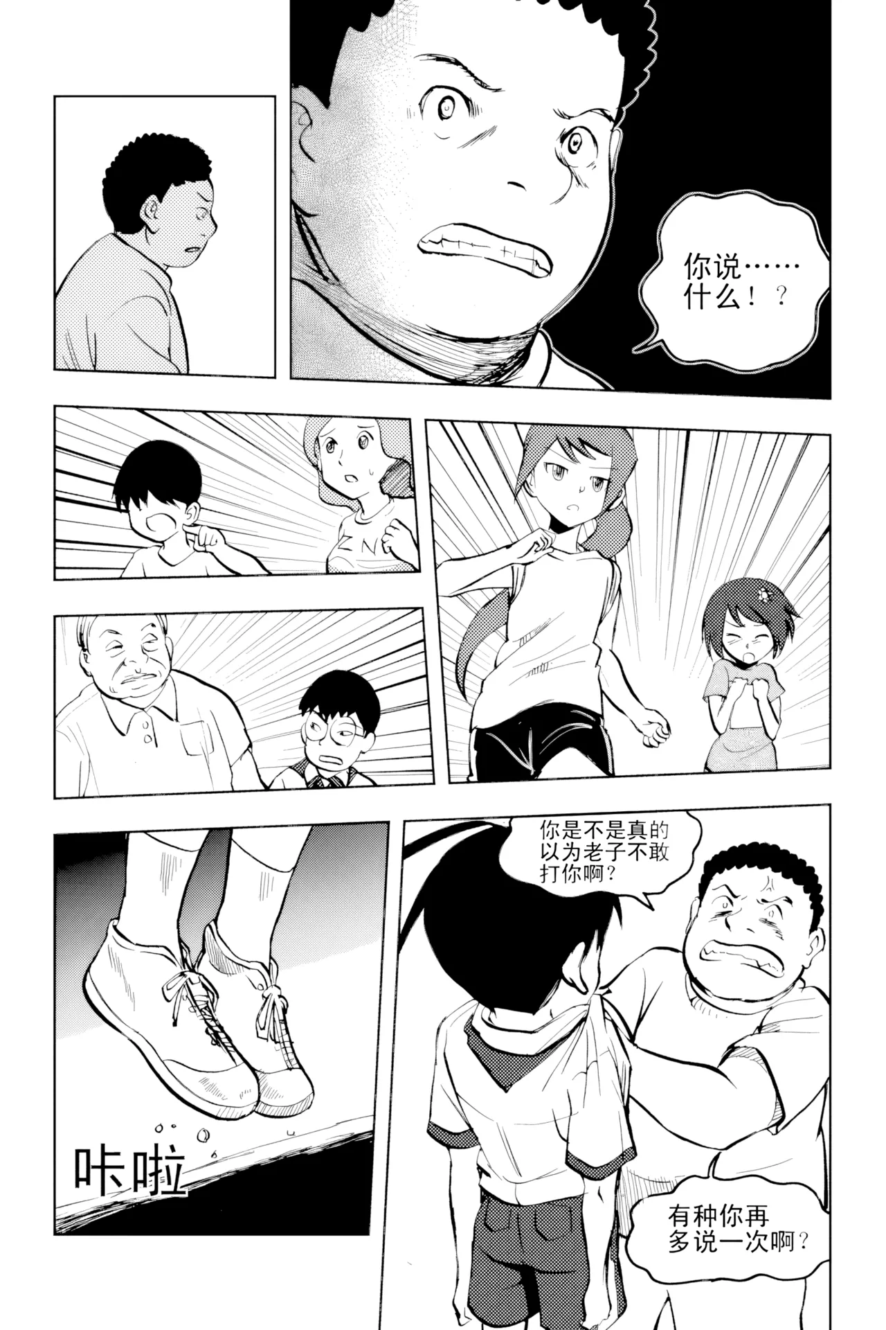 [ZCloud]Audience with Her Majesty the Queen Vol. 2 | All Hail Empress Her Majesty[Chinese] [upscaled] Page 273